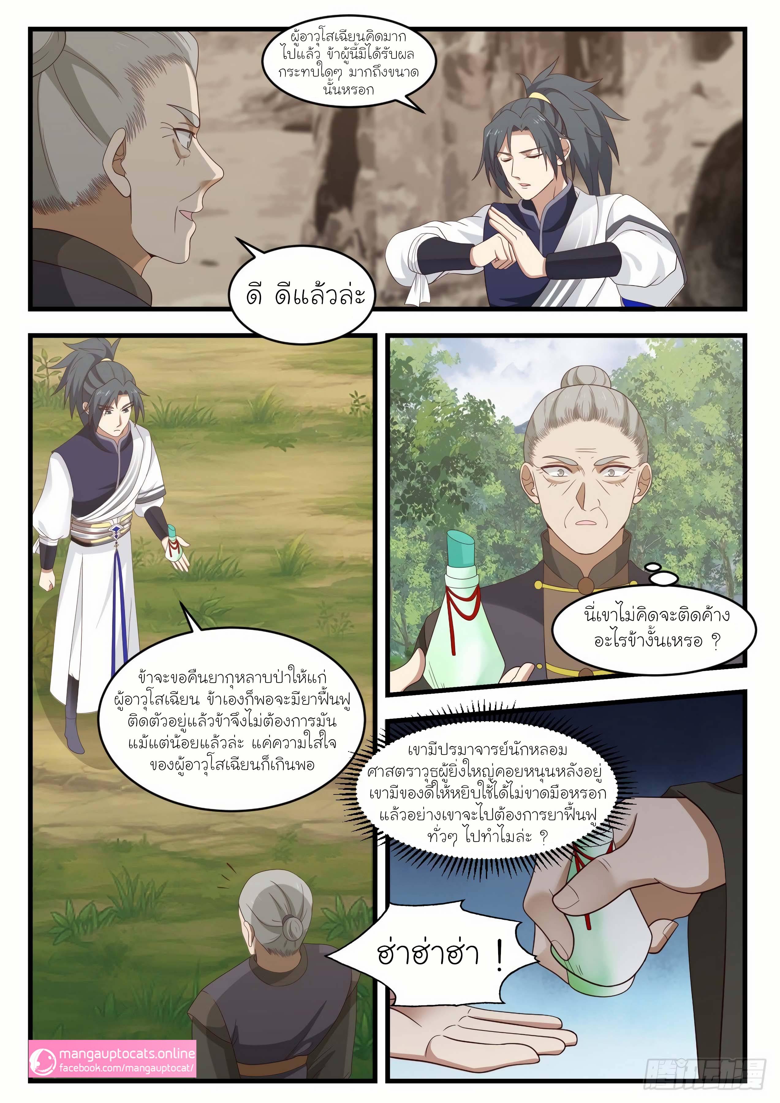Manga-lc-com อ่านมังงะ อ่านการ์ตูน ออนไลน์ ฟรี Martial Peak ตอนที่ 1 2 3 4 5 6 7 8 9 10 11 12 13 14 ฟรี ไม่มีโฆษณา Manga-lc - อ่าน มังงะ อ่าน การ์ตูน ออนไลน์ อ่านมังงะ ฟรี