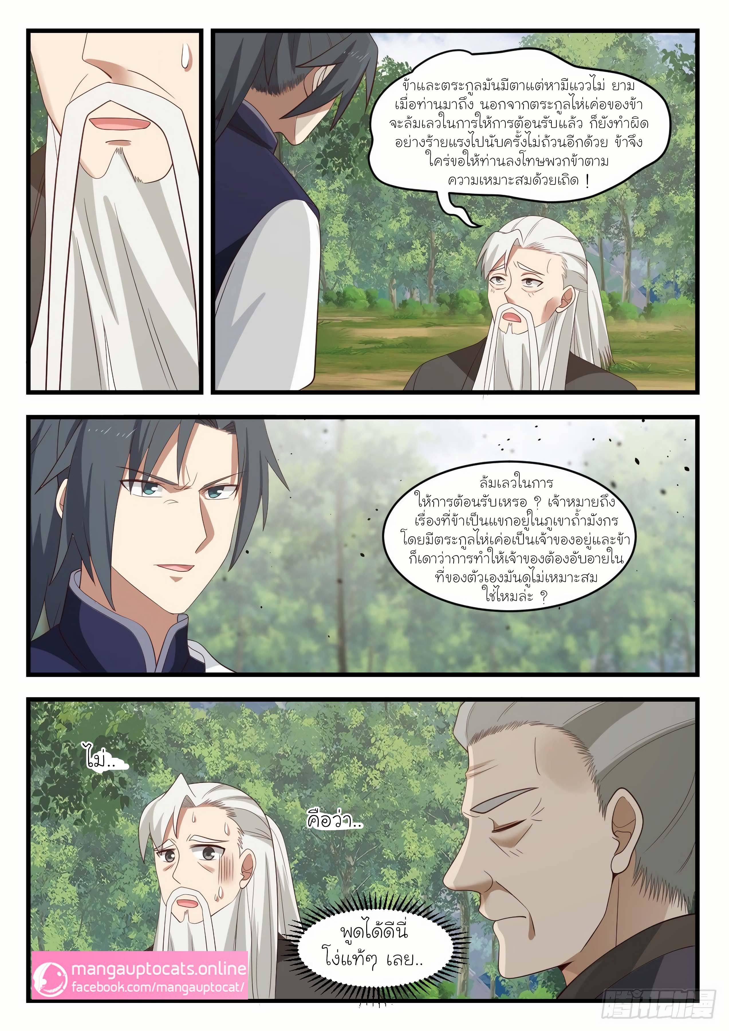 Manga-lc-com อ่านมังงะ อ่านการ์ตูน ออนไลน์ ฟรี Martial Peak ตอนที่ 1 2 3 4 5 6 7 8 9 10 11 12 13 14 ฟรี ไม่มีโฆษณา Manga-lc - อ่าน มังงะ อ่าน การ์ตูน ออนไลน์ อ่านมังงะ ฟรี