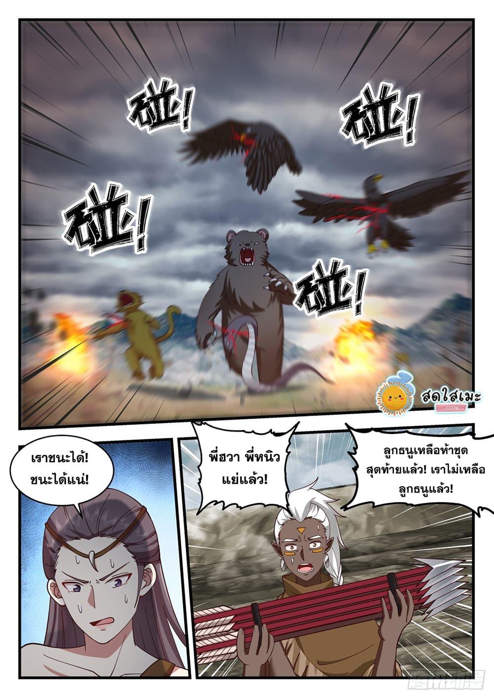 Manga-lc-com อ่านมังงะ อ่านการ์ตูน ออนไลน์ ฟรี Martial Peak ตอนที่ 1 2 3 4 5 6 7 8 9 10 11 12 13 14 ฟรี ไม่มีโฆษณา Manga-lc - อ่าน มังงะ อ่าน การ์ตูน ออนไลน์ อ่านมังงะ ฟรี