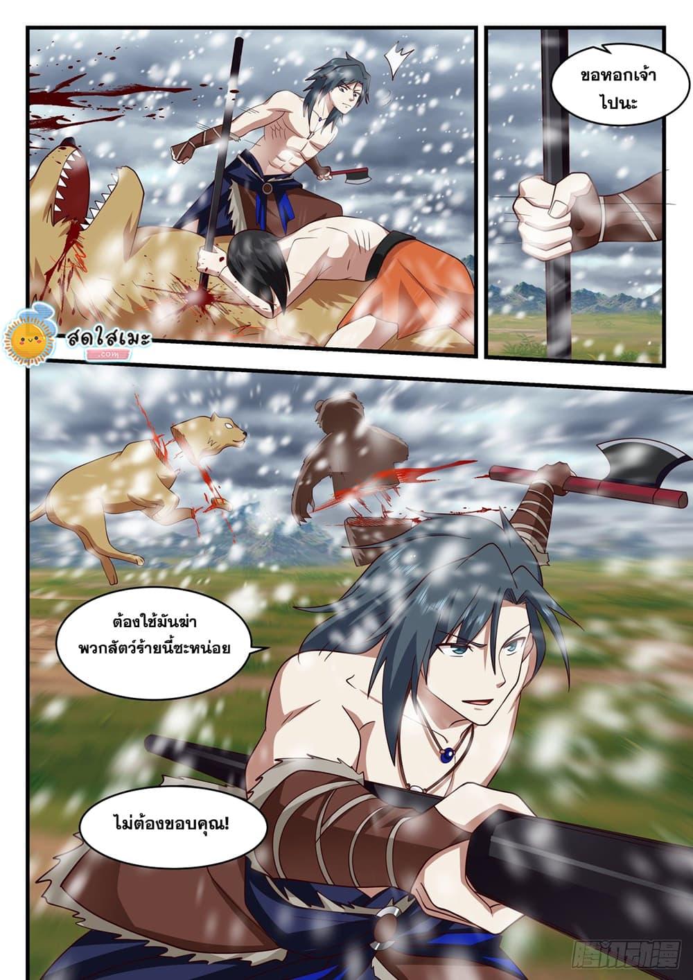Manga-lc-com อ่านมังงะ อ่านการ์ตูน ออนไลน์ ฟรี Martial Peak ตอนที่ 1 2 3 4 5 6 7 8 9 10 11 12 13 14 ฟรี ไม่มีโฆษณา Manga-lc - อ่าน มังงะ อ่าน การ์ตูน ออนไลน์ อ่านมังงะ ฟรี