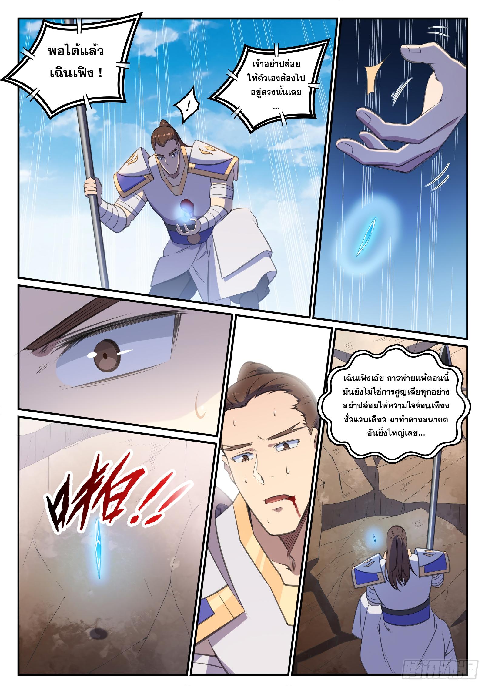 Manga-lc-com อ่านมังงะ อ่านการ์ตูน ออนไลน์ ฟรี Bailian Chengshen ตอนที่ 1 2 3 4 5 6 7 8 9 10 11 12 13 14 ฟรี ไม่มีโฆษณา Manga-lc - อ่าน มังงะ อ่าน การ์ตูน ออนไลน์ อ่านมังงะ ฟรี