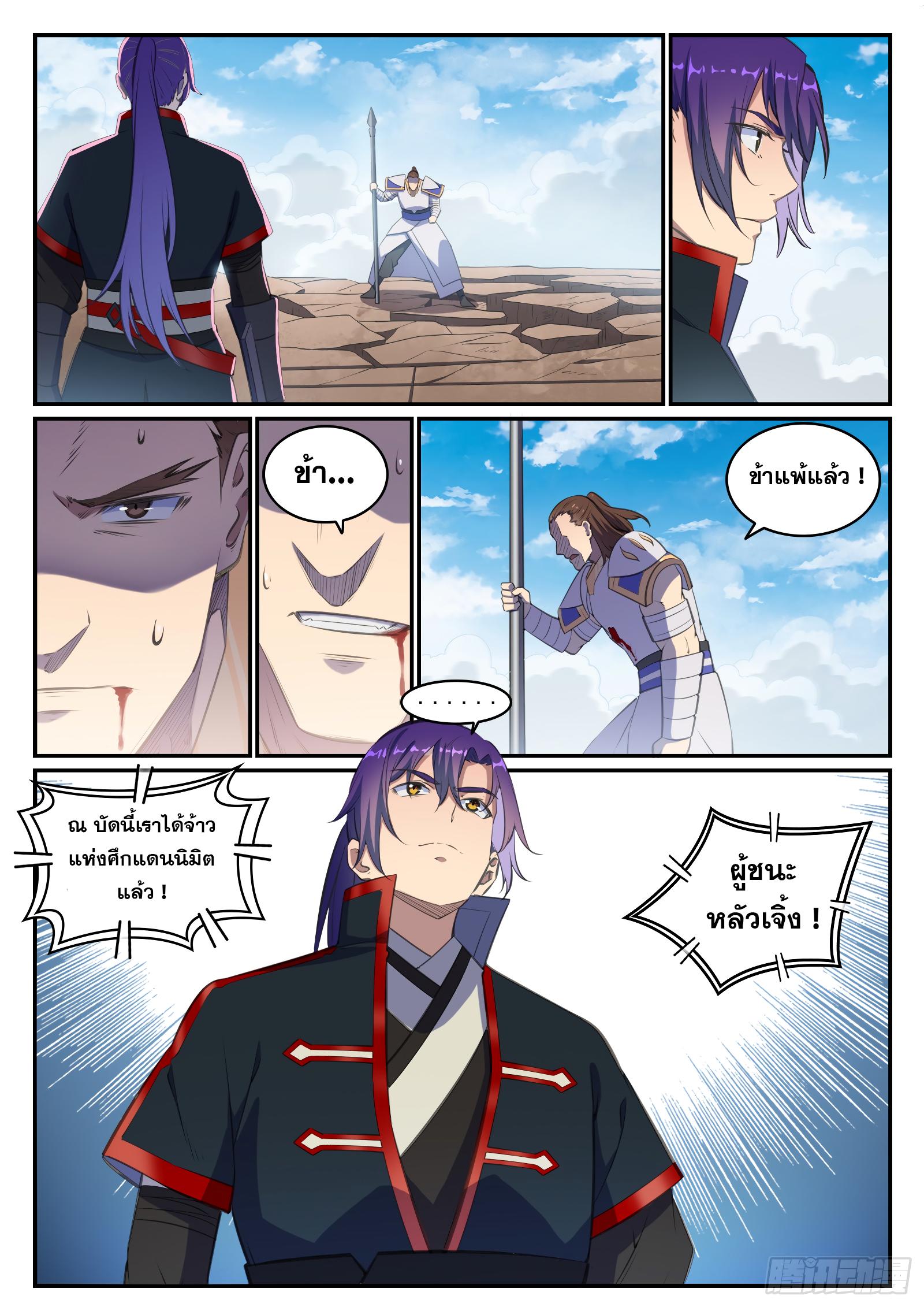 Manga-lc-com อ่านมังงะ อ่านการ์ตูน ออนไลน์ ฟรี Bailian Chengshen ตอนที่ 1 2 3 4 5 6 7 8 9 10 11 12 13 14 ฟรี ไม่มีโฆษณา Manga-lc - อ่าน มังงะ อ่าน การ์ตูน ออนไลน์ อ่านมังงะ ฟรี