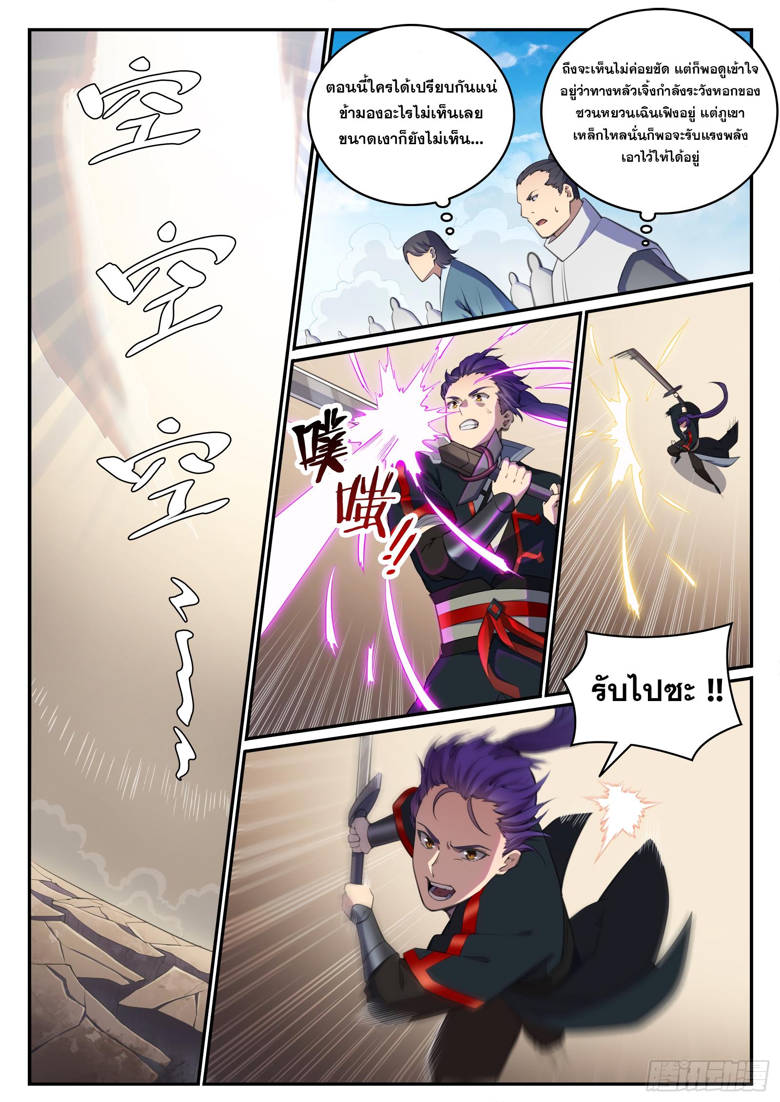 Manga-lc-com อ่านมังงะ อ่านการ์ตูน ออนไลน์ ฟรี Bailian Chengshen ตอนที่ 1 2 3 4 5 6 7 8 9 10 11 12 13 14 ฟรี ไม่มีโฆษณา Manga-lc - อ่าน มังงะ อ่าน การ์ตูน ออนไลน์ อ่านมังงะ ฟรี