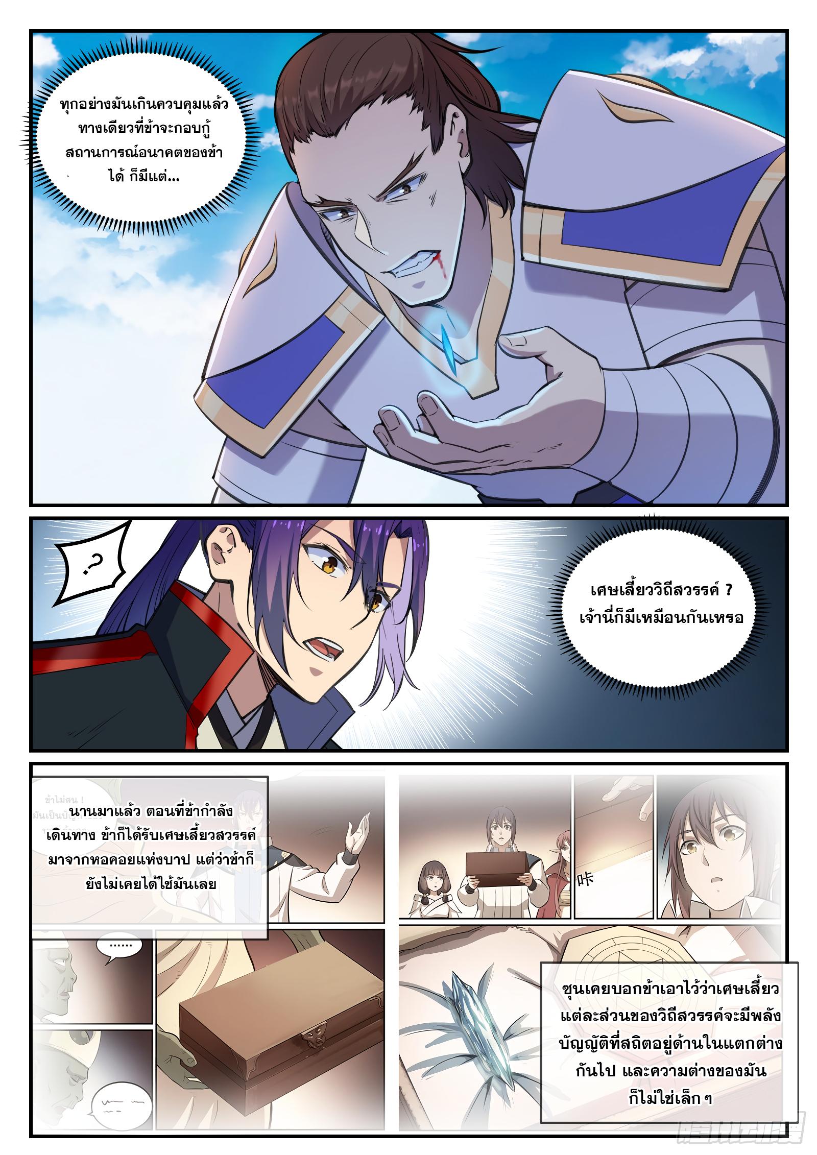 Manga-lc-com อ่านมังงะ อ่านการ์ตูน ออนไลน์ ฟรี Bailian Chengshen ตอนที่ 1 2 3 4 5 6 7 8 9 10 11 12 13 14 ฟรี ไม่มีโฆษณา Manga-lc - อ่าน มังงะ อ่าน การ์ตูน ออนไลน์ อ่านมังงะ ฟรี