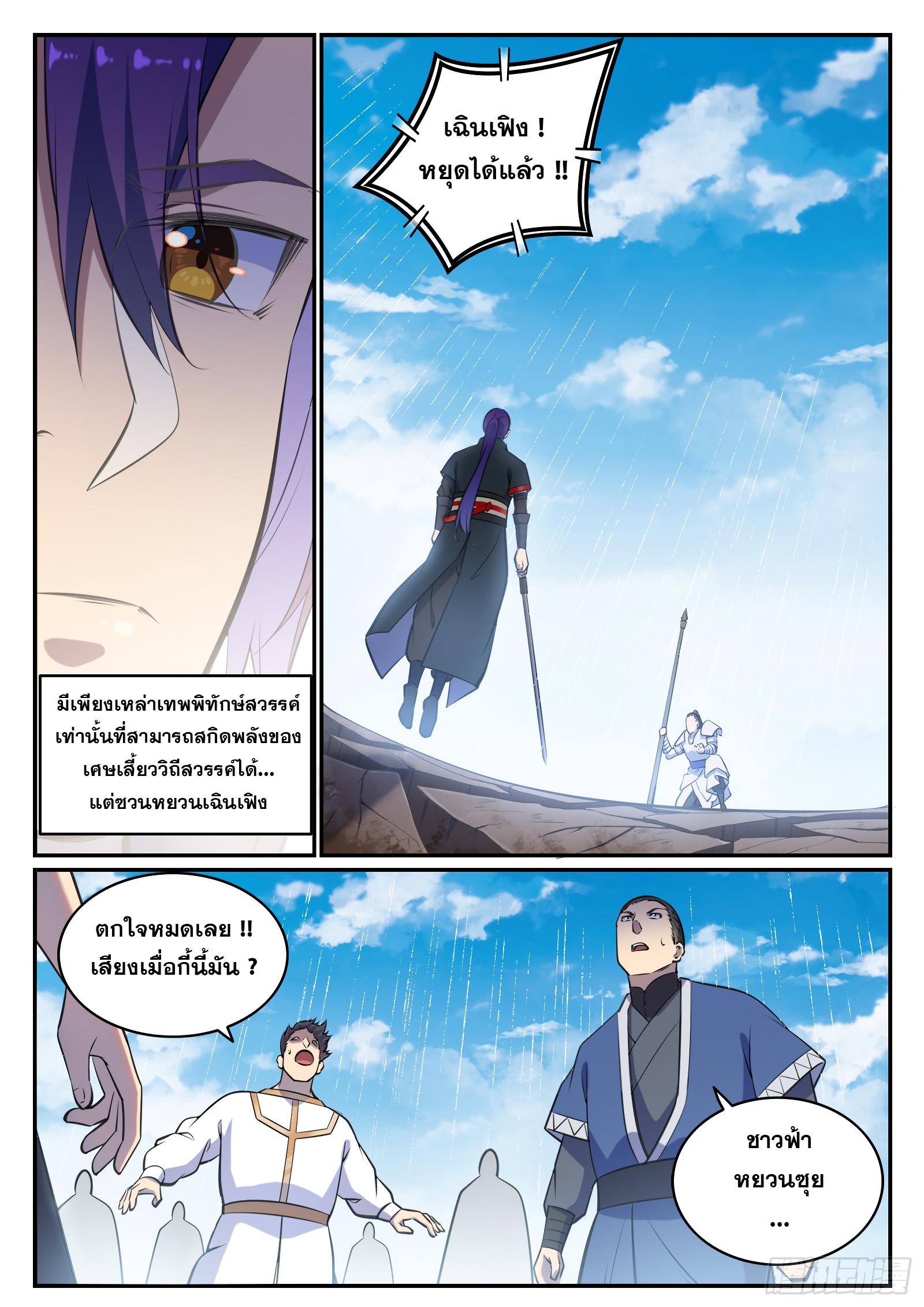Manga-lc-com อ่านมังงะ อ่านการ์ตูน ออนไลน์ ฟรี Bailian Chengshen ตอนที่ 1 2 3 4 5 6 7 8 9 10 11 12 13 14 ฟรี ไม่มีโฆษณา Manga-lc - อ่าน มังงะ อ่าน การ์ตูน ออนไลน์ อ่านมังงะ ฟรี