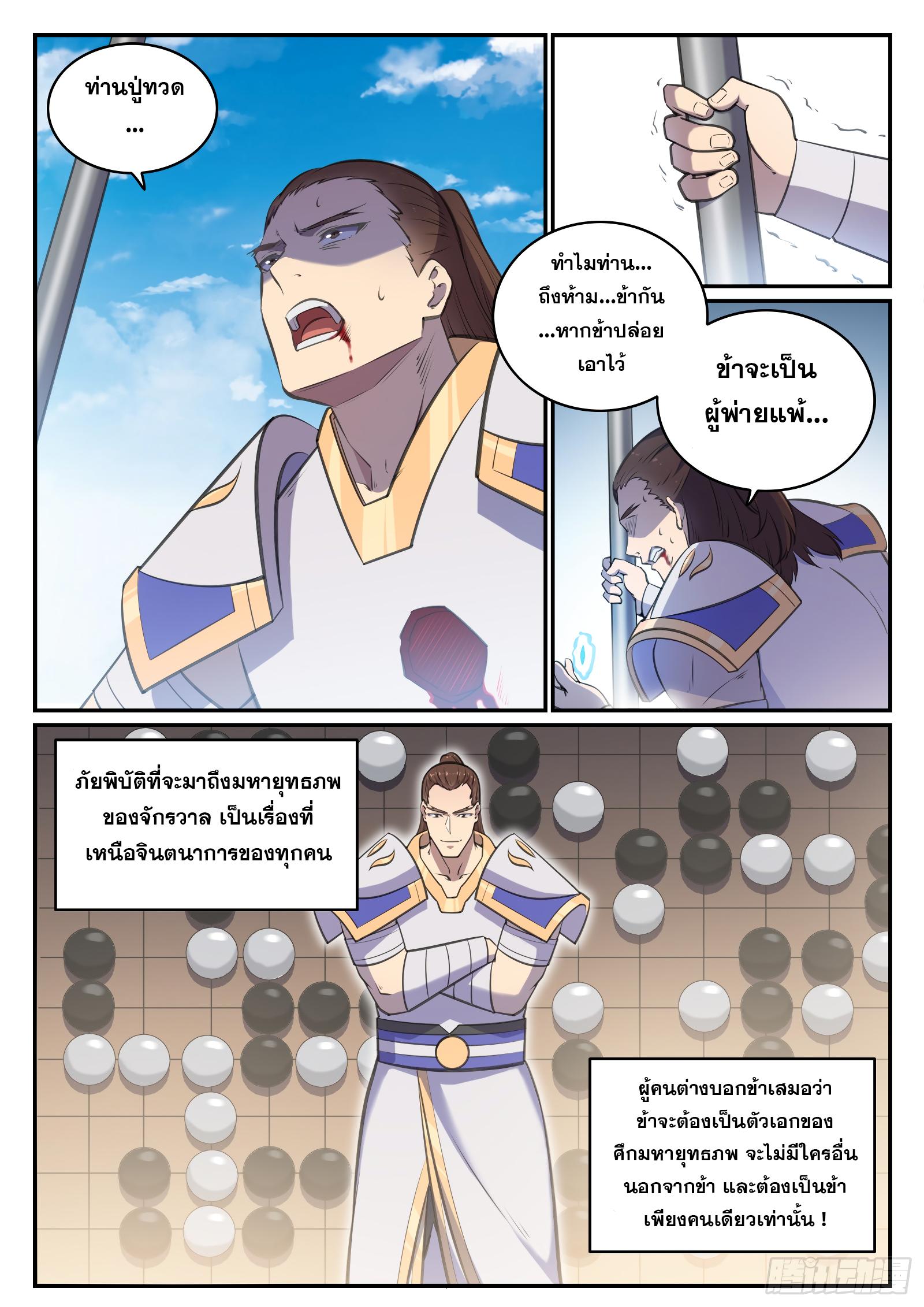 Manga-lc-com อ่านมังงะ อ่านการ์ตูน ออนไลน์ ฟรี Bailian Chengshen ตอนที่ 1 2 3 4 5 6 7 8 9 10 11 12 13 14 ฟรี ไม่มีโฆษณา Manga-lc - อ่าน มังงะ อ่าน การ์ตูน ออนไลน์ อ่านมังงะ ฟรี