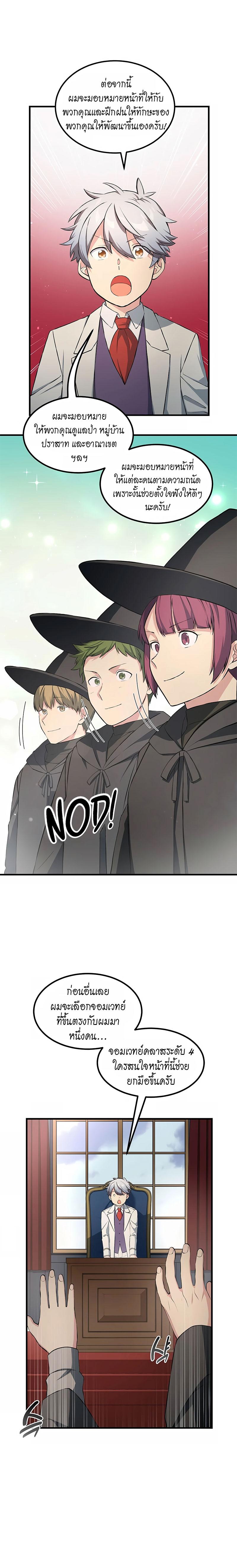 Manga-lc-com อ่านมังงะ อ่านการ์ตูน ออนไลน์ ฟรี How the Pro in His Past Life Sucks the Sweet Honey ตอนที่ 1 2 3 4 5 6 7 8 9 10 11 12 13 14 ฟรี ไม่มีโฆษณา Manga-lc - อ่าน มังงะ อ่าน การ์ตูน ออนไลน์ อ่านมังงะ ฟรี