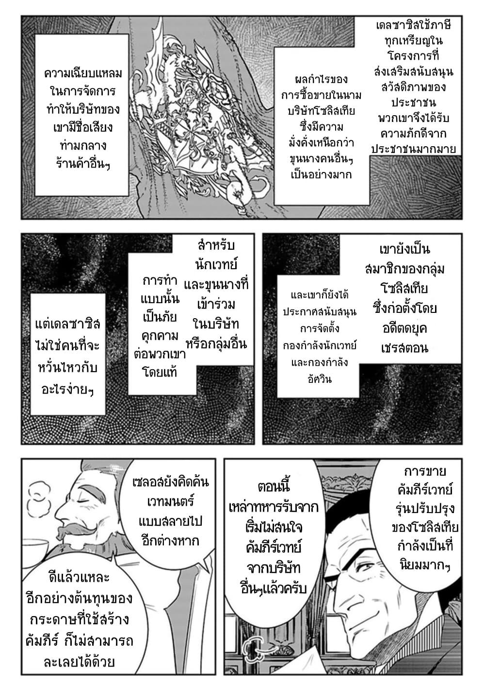 Manga-lc-com อ่านมังงะ อ่านการ์ตูน ออนไลน์ ฟรี Arafoo Kenja no Isekai Seikatsu Nikki ตอนที่ 1 2 3 4 5 6 7 8 9 10 11 12 13 14 ฟรี ไม่มีโฆษณา Manga-lc - อ่าน มังงะ อ่าน การ์ตูน ออนไลน์ อ่านมังงะ ฟรี