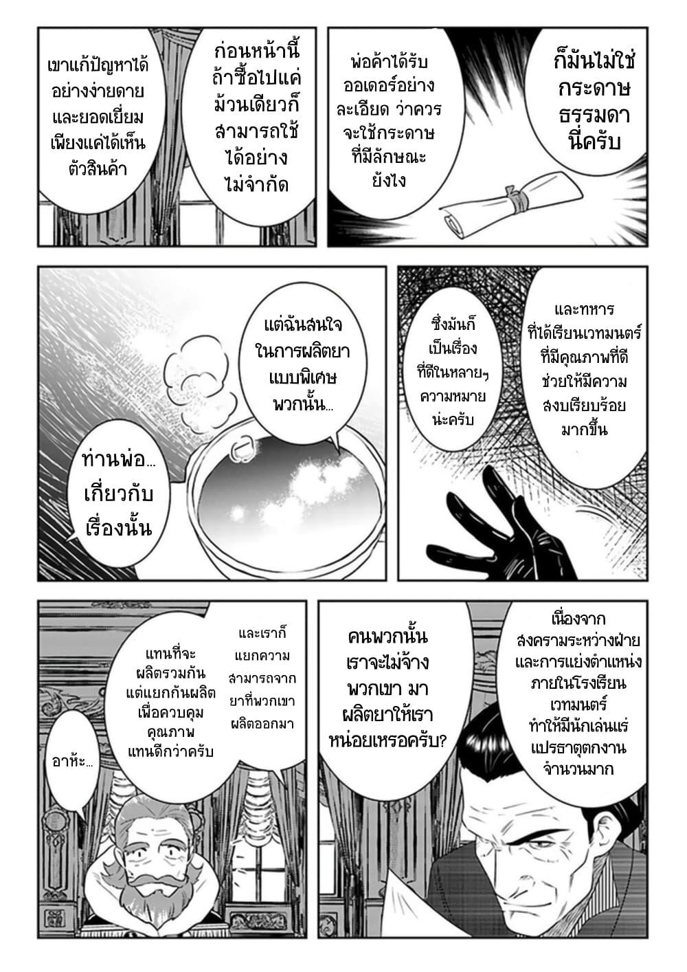 Manga-lc-com อ่านมังงะ อ่านการ์ตูน ออนไลน์ ฟรี Arafoo Kenja no Isekai Seikatsu Nikki ตอนที่ 1 2 3 4 5 6 7 8 9 10 11 12 13 14 ฟรี ไม่มีโฆษณา Manga-lc - อ่าน มังงะ อ่าน การ์ตูน ออนไลน์ อ่านมังงะ ฟรี