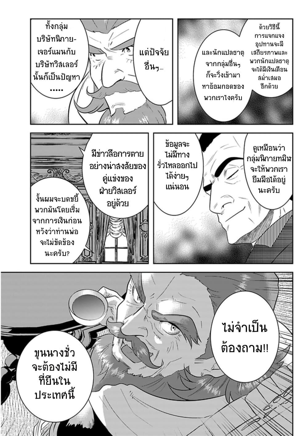 Manga-lc-com อ่านมังงะ อ่านการ์ตูน ออนไลน์ ฟรี Arafoo Kenja no Isekai Seikatsu Nikki ตอนที่ 1 2 3 4 5 6 7 8 9 10 11 12 13 14 ฟรี ไม่มีโฆษณา Manga-lc - อ่าน มังงะ อ่าน การ์ตูน ออนไลน์ อ่านมังงะ ฟรี
