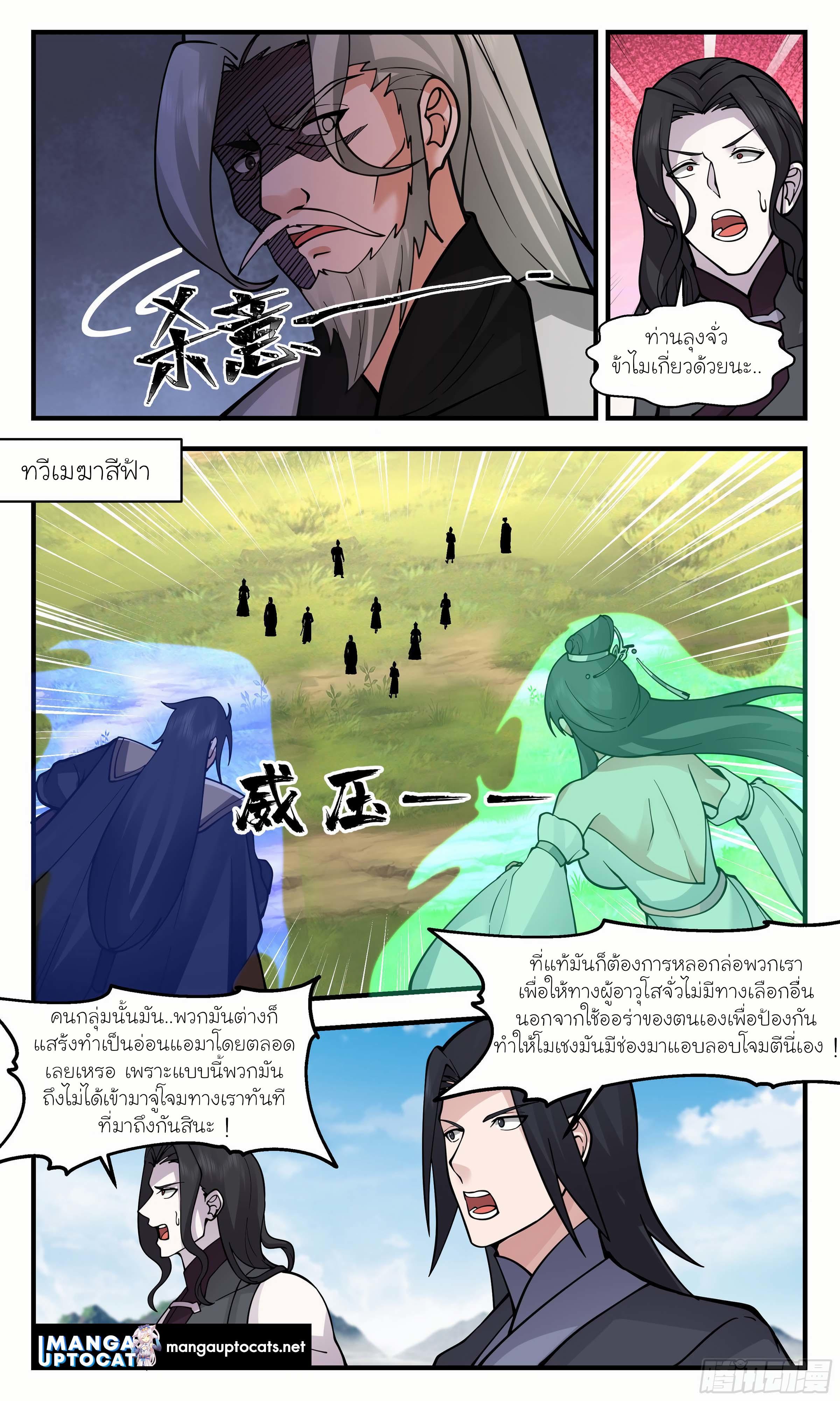 Manga-lc-com อ่านมังงะ อ่านการ์ตูน ออนไลน์ ฟรี Martial Peak ตอนที่ 1 2 3 4 5 6 7 8 9 10 11 12 13 14 ฟรี ไม่มีโฆษณา Manga-lc - อ่าน มังงะ อ่าน การ์ตูน ออนไลน์ อ่านมังงะ ฟรี