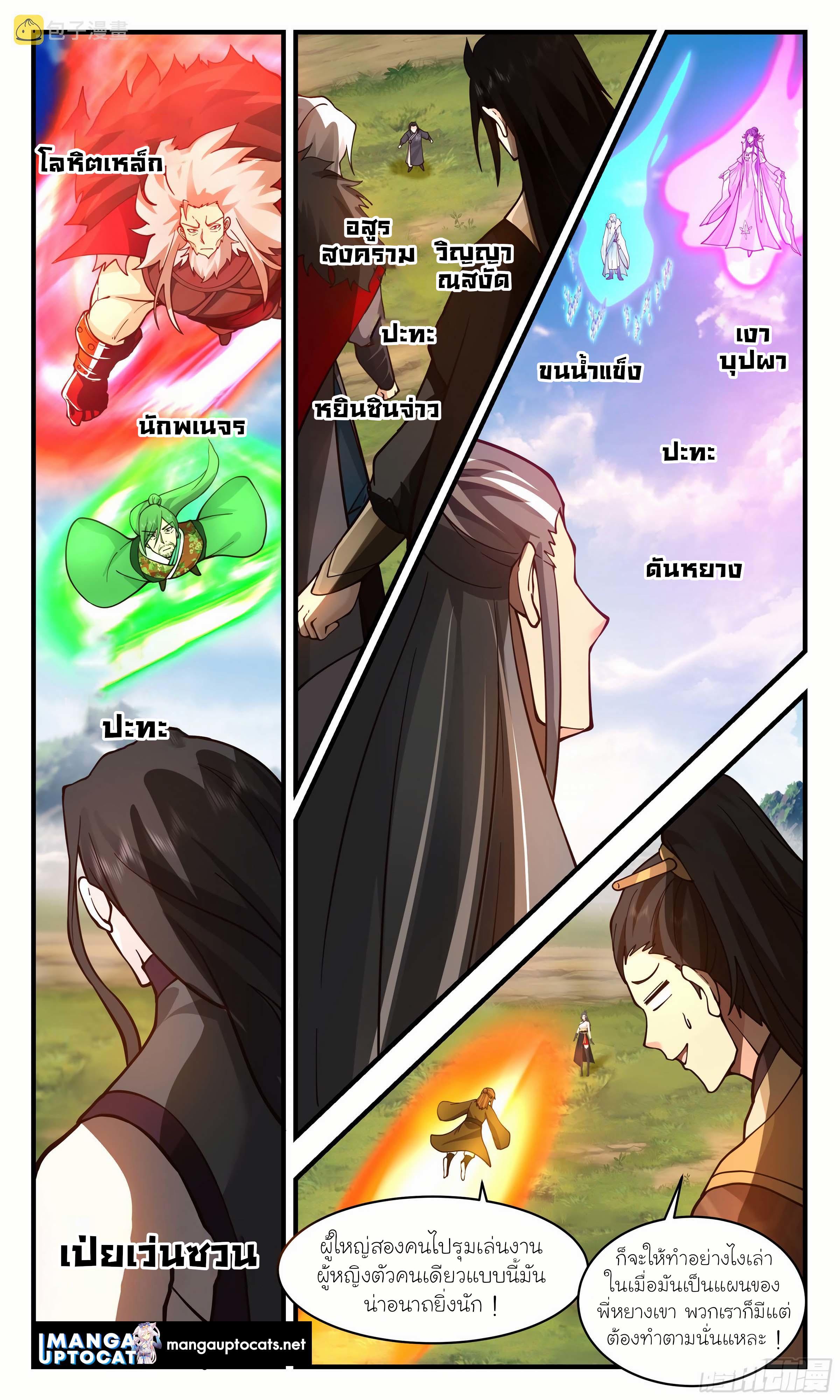 Manga-lc-com อ่านมังงะ อ่านการ์ตูน ออนไลน์ ฟรี Martial Peak ตอนที่ 1 2 3 4 5 6 7 8 9 10 11 12 13 14 ฟรี ไม่มีโฆษณา Manga-lc - อ่าน มังงะ อ่าน การ์ตูน ออนไลน์ อ่านมังงะ ฟรี