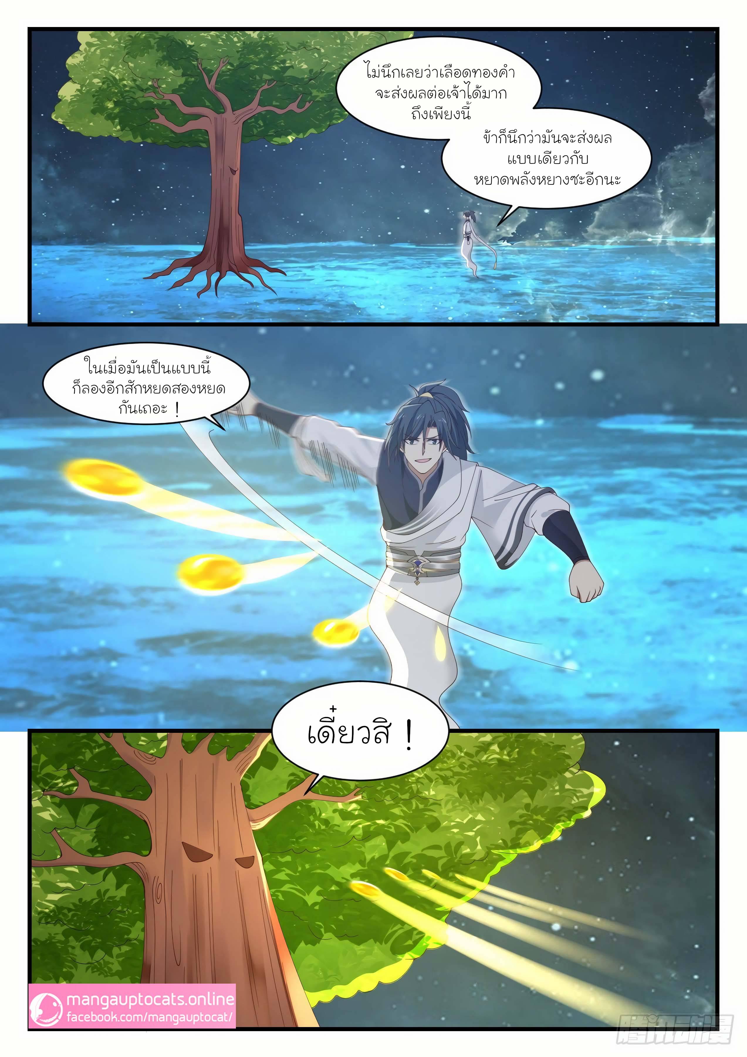 Manga-lc-com อ่านมังงะ อ่านการ์ตูน ออนไลน์ ฟรี Martial Peak ตอนที่ 1 2 3 4 5 6 7 8 9 10 11 12 13 14 ฟรี ไม่มีโฆษณา Manga-lc - อ่าน มังงะ อ่าน การ์ตูน ออนไลน์ อ่านมังงะ ฟรี