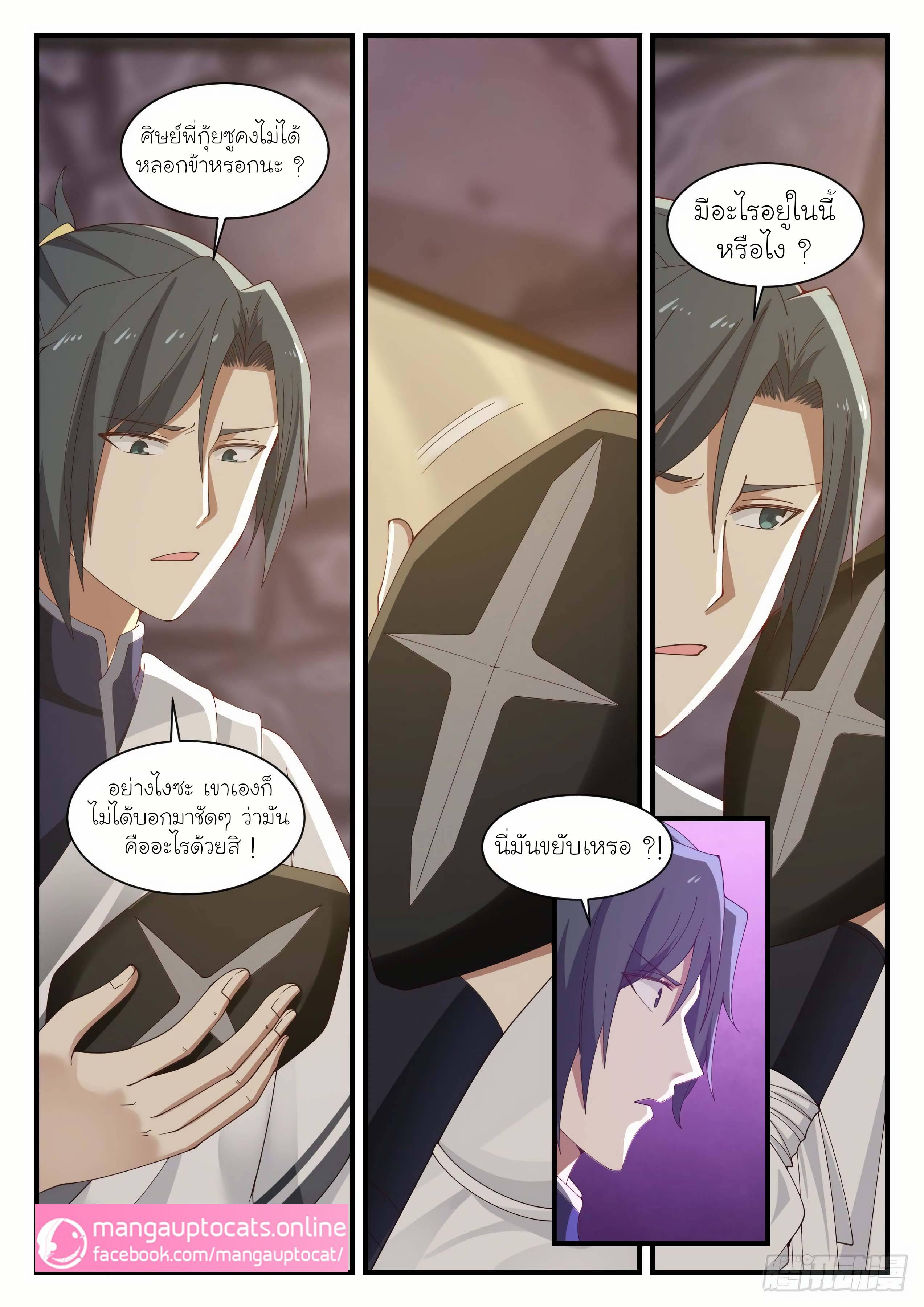 Manga-lc-com อ่านมังงะ อ่านการ์ตูน ออนไลน์ ฟรี Martial Peak ตอนที่ 1 2 3 4 5 6 7 8 9 10 11 12 13 14 ฟรี ไม่มีโฆษณา Manga-lc - อ่าน มังงะ อ่าน การ์ตูน ออนไลน์ อ่านมังงะ ฟรี