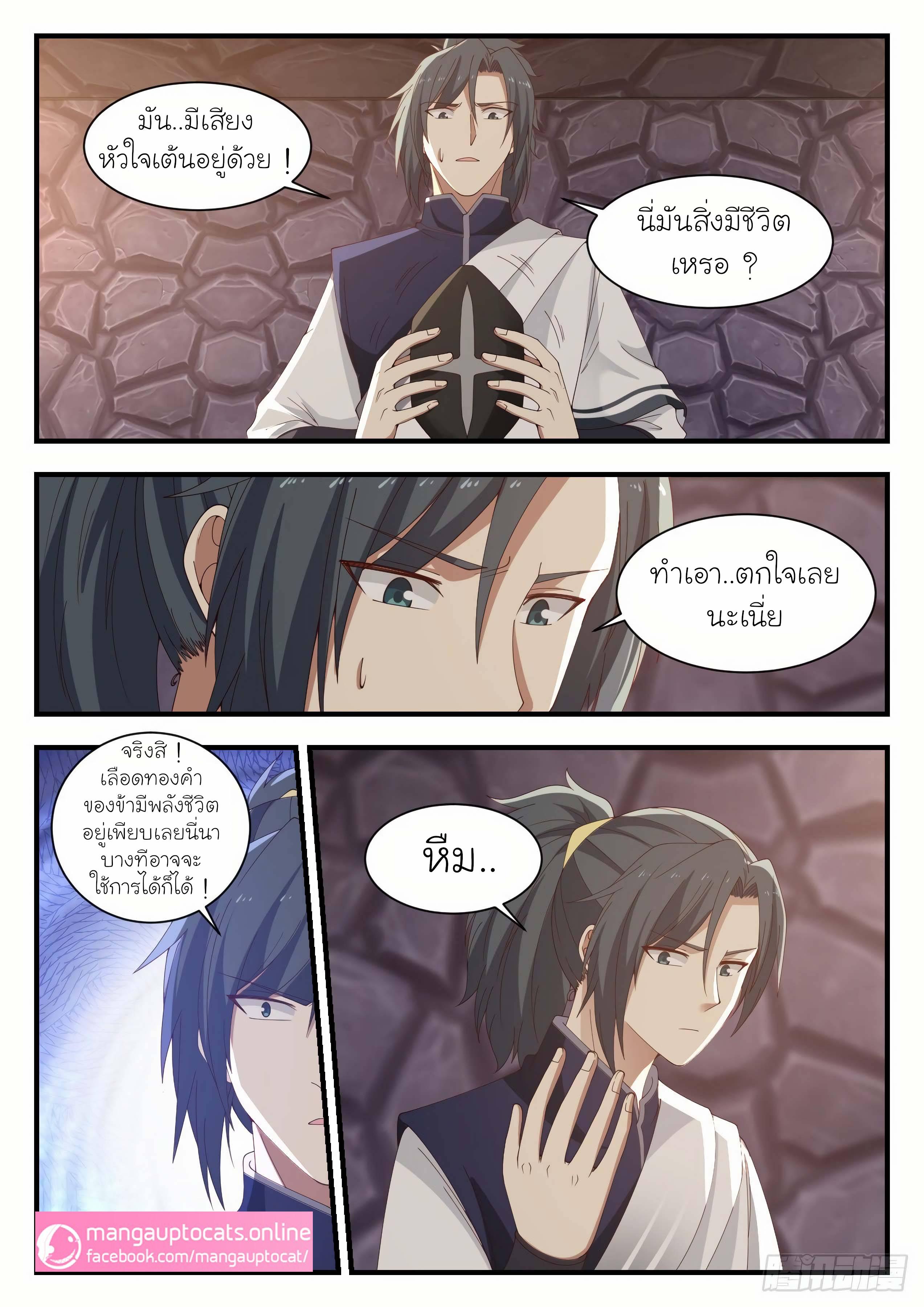 Manga-lc-com อ่านมังงะ อ่านการ์ตูน ออนไลน์ ฟรี Martial Peak ตอนที่ 1 2 3 4 5 6 7 8 9 10 11 12 13 14 ฟรี ไม่มีโฆษณา Manga-lc - อ่าน มังงะ อ่าน การ์ตูน ออนไลน์ อ่านมังงะ ฟรี