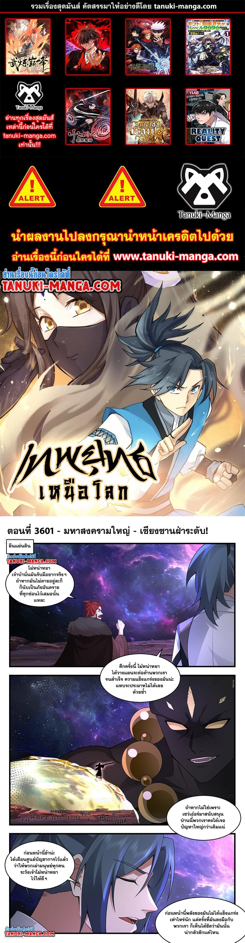 Manga-lc-com อ่านมังงะ อ่านการ์ตูน ออนไลน์ ฟรี Martial Peak เทพยุทธ์เหนือโลก ตอนที่ 1 2 3 4 5 6 7 8 9 10 11 12 13 14 ฟรี ไม่มีโฆษณา Manga-lc - อ่าน มังงะ อ่าน การ์ตูน ออนไลน์ อ่านมังงะ ฟรี