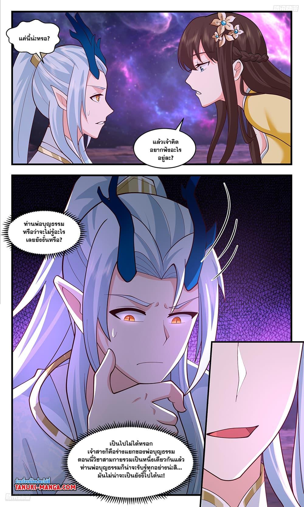Manga-lc-com อ่านมังงะ อ่านการ์ตูน ออนไลน์ ฟรี Martial Peak เทพยุทธ์เหนือโลก ตอนที่ 1 2 3 4 5 6 7 8 9 10 11 12 13 14 ฟรี ไม่มีโฆษณา Manga-lc - อ่าน มังงะ อ่าน การ์ตูน ออนไลน์ อ่านมังงะ ฟรี