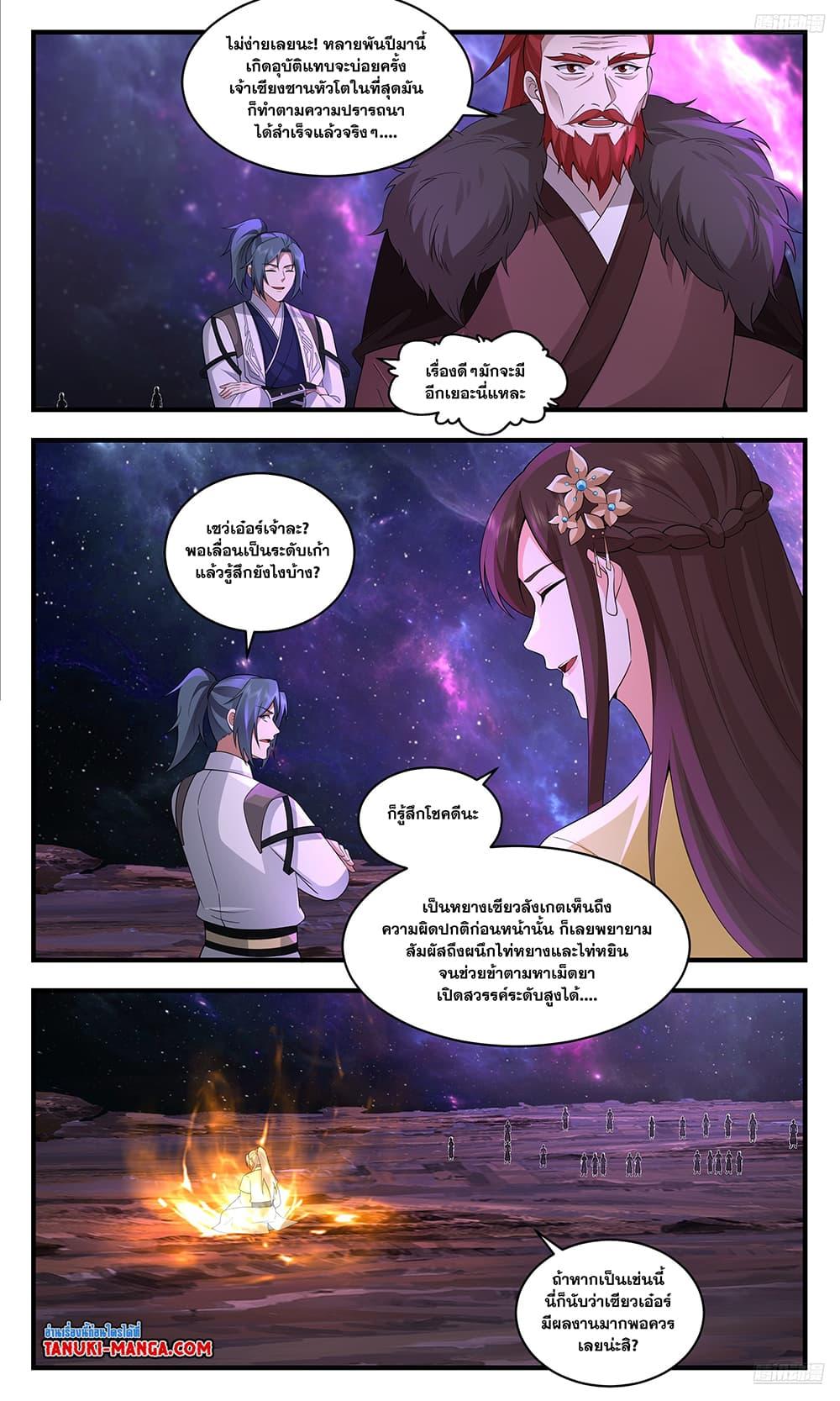 Manga-lc-com อ่านมังงะ อ่านการ์ตูน ออนไลน์ ฟรี Martial Peak เทพยุทธ์เหนือโลก ตอนที่ 1 2 3 4 5 6 7 8 9 10 11 12 13 14 ฟรี ไม่มีโฆษณา Manga-lc - อ่าน มังงะ อ่าน การ์ตูน ออนไลน์ อ่านมังงะ ฟรี