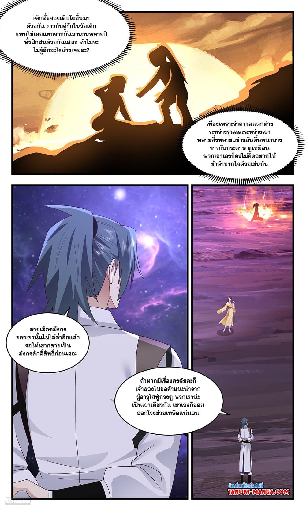 Manga-lc-com อ่านมังงะ อ่านการ์ตูน ออนไลน์ ฟรี Martial Peak เทพยุทธ์เหนือโลก ตอนที่ 1 2 3 4 5 6 7 8 9 10 11 12 13 14 ฟรี ไม่มีโฆษณา Manga-lc - อ่าน มังงะ อ่าน การ์ตูน ออนไลน์ อ่านมังงะ ฟรี