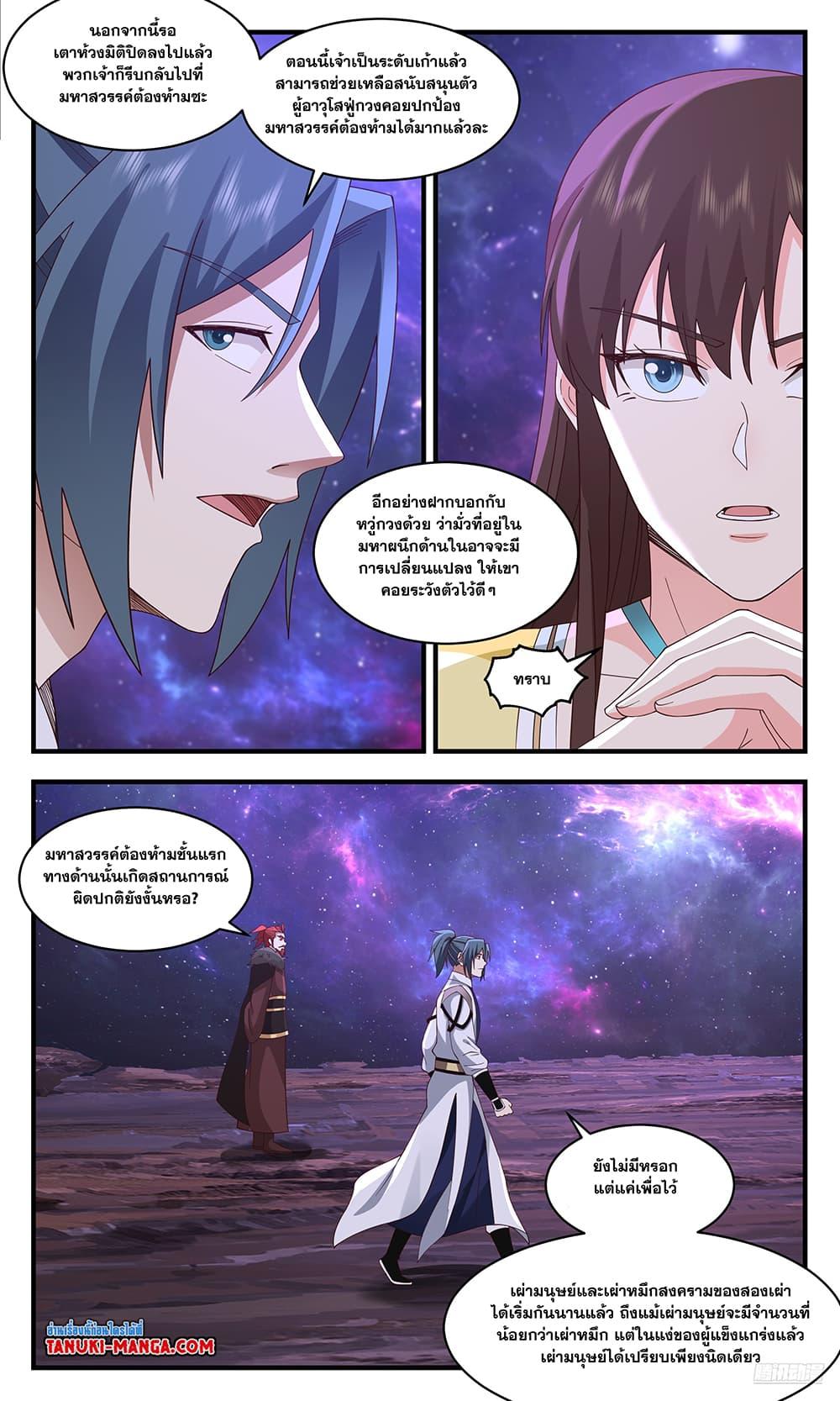 Manga-lc-com อ่านมังงะ อ่านการ์ตูน ออนไลน์ ฟรี Martial Peak เทพยุทธ์เหนือโลก ตอนที่ 1 2 3 4 5 6 7 8 9 10 11 12 13 14 ฟรี ไม่มีโฆษณา Manga-lc - อ่าน มังงะ อ่าน การ์ตูน ออนไลน์ อ่านมังงะ ฟรี