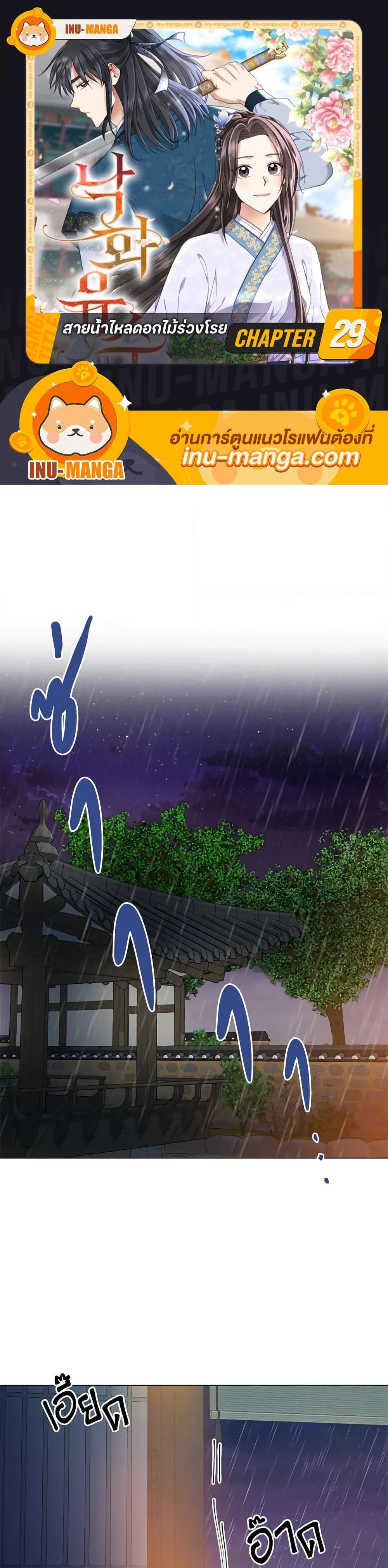 Manga-lc-com อ่านมังงะ อ่านการ์ตูน ออนไลน์ ฟรี Falling Flower, Flowing Water ตอนที่ 1 2 3 4 5 6 7 8 9 10 11 12 13 14 ฟรี ไม่มีโฆษณา Manga-lc - อ่าน มังงะ อ่าน การ์ตูน ออนไลน์ อ่านมังงะ ฟรี