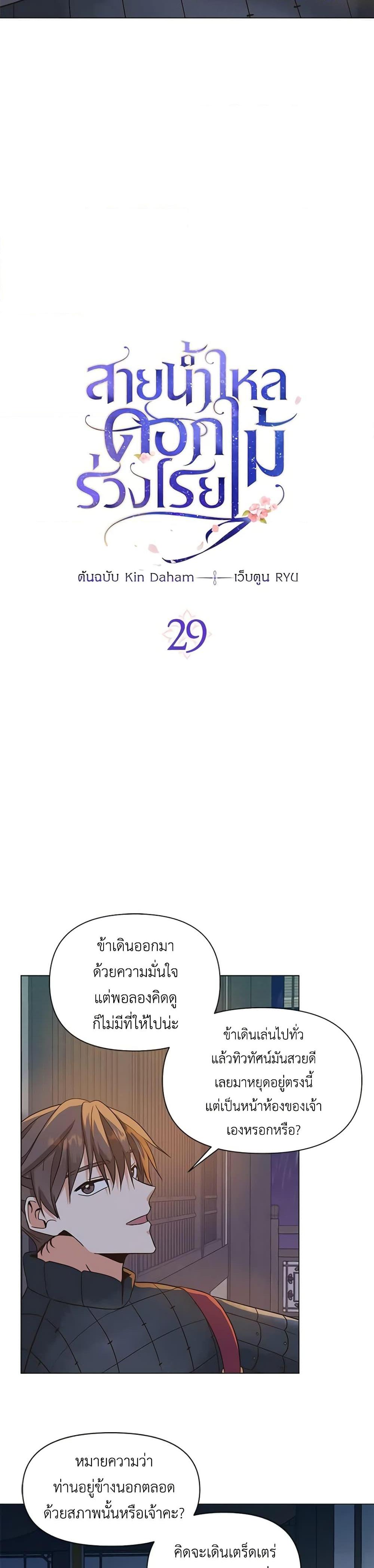 Manga-lc-com อ่านมังงะ อ่านการ์ตูน ออนไลน์ ฟรี Falling Flower, Flowing Water ตอนที่ 1 2 3 4 5 6 7 8 9 10 11 12 13 14 ฟรี ไม่มีโฆษณา Manga-lc - อ่าน มังงะ อ่าน การ์ตูน ออนไลน์ อ่านมังงะ ฟรี