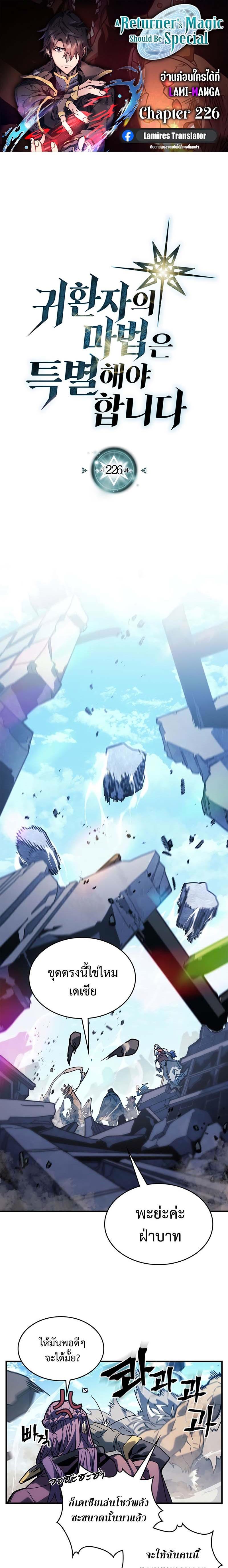 Manga-lc-com อ่านมังงะ อ่านการ์ตูน ออนไลน์ ฟรี A Returner’s Magic Should Be Special ตอนที่ 1 2 3 4 5 6 7 8 9 10 11 12 13 14 ฟรี ไม่มีโฆษณา Manga-lc - อ่าน มังงะ อ่าน การ์ตูน ออนไลน์ อ่านมังงะ ฟรี