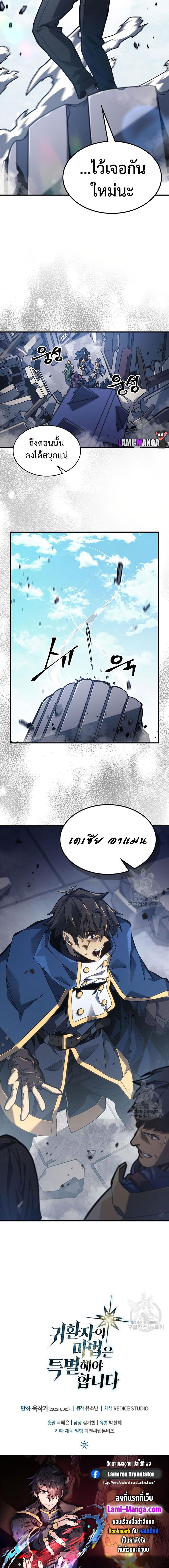 Manga-lc-com อ่านมังงะ อ่านการ์ตูน ออนไลน์ ฟรี A Returner’s Magic Should Be Special ตอนที่ 1 2 3 4 5 6 7 8 9 10 11 12 13 14 ฟรี ไม่มีโฆษณา Manga-lc - อ่าน มังงะ อ่าน การ์ตูน ออนไลน์ อ่านมังงะ ฟรี