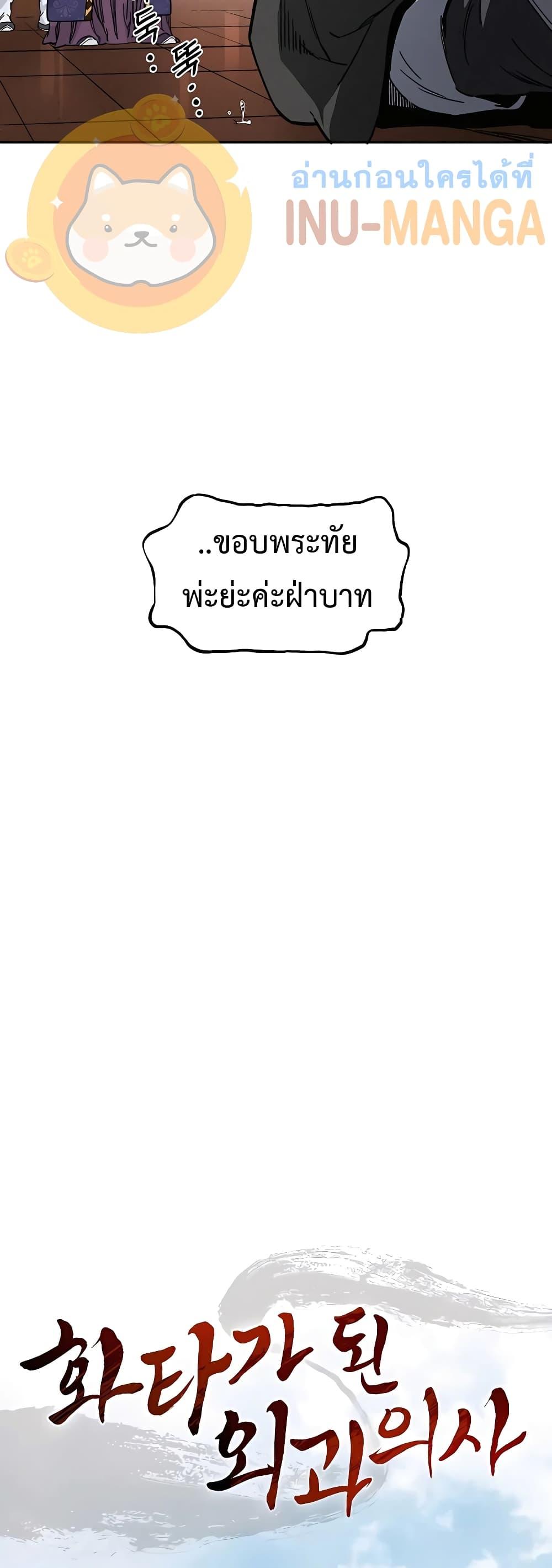 Manga-lc-com อ่านมังงะ อ่านการ์ตูน ออนไลน์ ฟรี I Reincarnated as a Legendary Surgeon ตอนที่ 1 2 3 4 5 6 7 8 9 10 11 12 13 14 ฟรี ไม่มีโฆษณา Manga-lc - อ่าน มังงะ อ่าน การ์ตูน ออนไลน์ อ่านมังงะ ฟรี