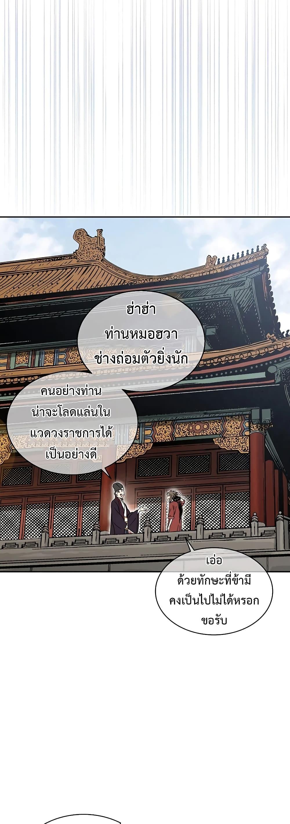 Manga-lc-com อ่านมังงะ อ่านการ์ตูน ออนไลน์ ฟรี I Reincarnated as a Legendary Surgeon ตอนที่ 1 2 3 4 5 6 7 8 9 10 11 12 13 14 ฟรี ไม่มีโฆษณา Manga-lc - อ่าน มังงะ อ่าน การ์ตูน ออนไลน์ อ่านมังงะ ฟรี