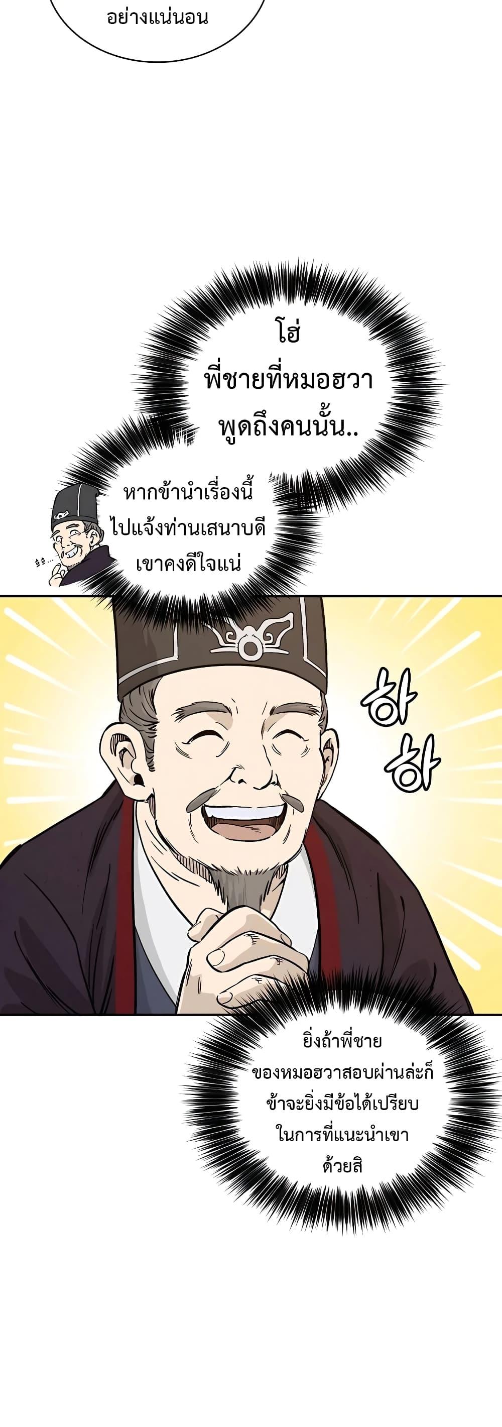 Manga-lc-com อ่านมังงะ อ่านการ์ตูน ออนไลน์ ฟรี I Reincarnated as a Legendary Surgeon ตอนที่ 1 2 3 4 5 6 7 8 9 10 11 12 13 14 ฟรี ไม่มีโฆษณา Manga-lc - อ่าน มังงะ อ่าน การ์ตูน ออนไลน์ อ่านมังงะ ฟรี