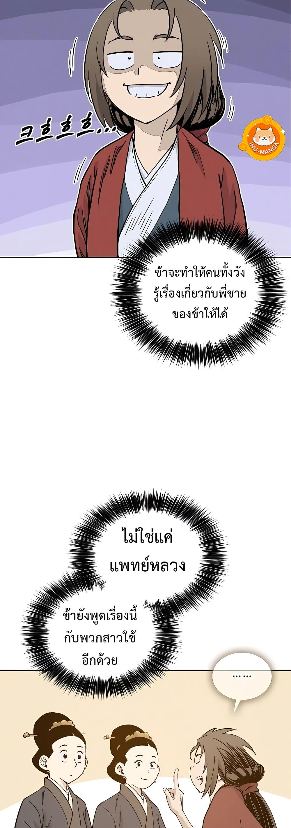 Manga-lc-com อ่านมังงะ อ่านการ์ตูน ออนไลน์ ฟรี I Reincarnated as a Legendary Surgeon ตอนที่ 1 2 3 4 5 6 7 8 9 10 11 12 13 14 ฟรี ไม่มีโฆษณา Manga-lc - อ่าน มังงะ อ่าน การ์ตูน ออนไลน์ อ่านมังงะ ฟรี