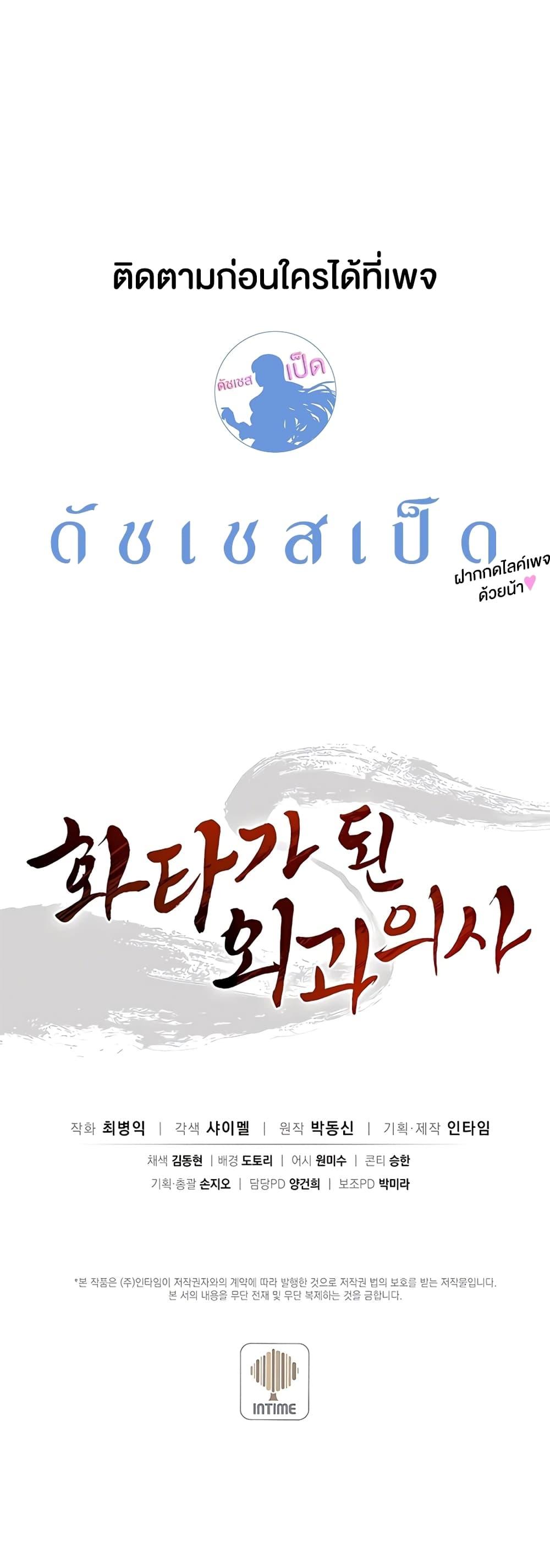 Manga-lc-com อ่านมังงะ อ่านการ์ตูน ออนไลน์ ฟรี I Reincarnated as a Legendary Surgeon ตอนที่ 1 2 3 4 5 6 7 8 9 10 11 12 13 14 ฟรี ไม่มีโฆษณา Manga-lc - อ่าน มังงะ อ่าน การ์ตูน ออนไลน์ อ่านมังงะ ฟรี