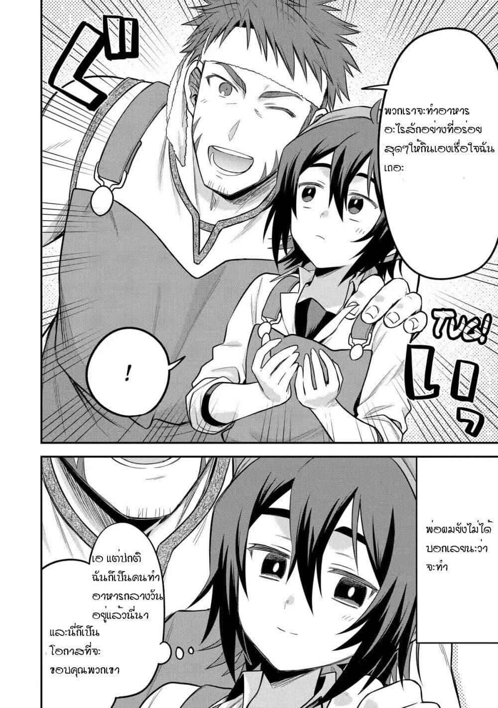 Manga-lc-com อ่านมังงะ อ่านการ์ตูน ออนไลน์ ฟรี After Reincarnating, I Became the Son of Inkeepers ตอนที่ 1 2 3 4 5 6 7 8 9 10 11 12 13 14 ฟรี ไม่มีโฆษณา Manga-lc - อ่าน มังงะ อ่าน การ์ตูน ออนไลน์ อ่านมังงะ ฟรี