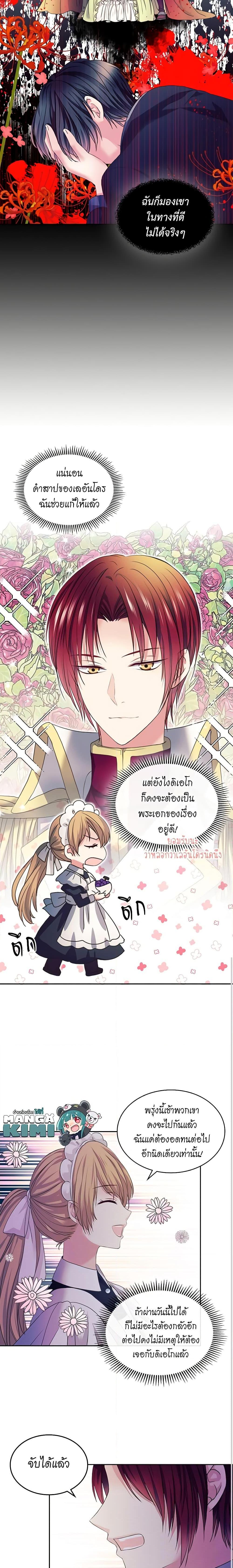 Manga-lc-com อ่านมังงะ อ่านการ์ตูน ออนไลน์ ฟรี I Became a Duke’s Maid ตอนที่ 1 2 3 4 5 6 7 8 9 10 11 12 13 14 ฟรี ไม่มีโฆษณา Manga-lc - อ่าน มังงะ อ่าน การ์ตูน ออนไลน์ อ่านมังงะ ฟรี