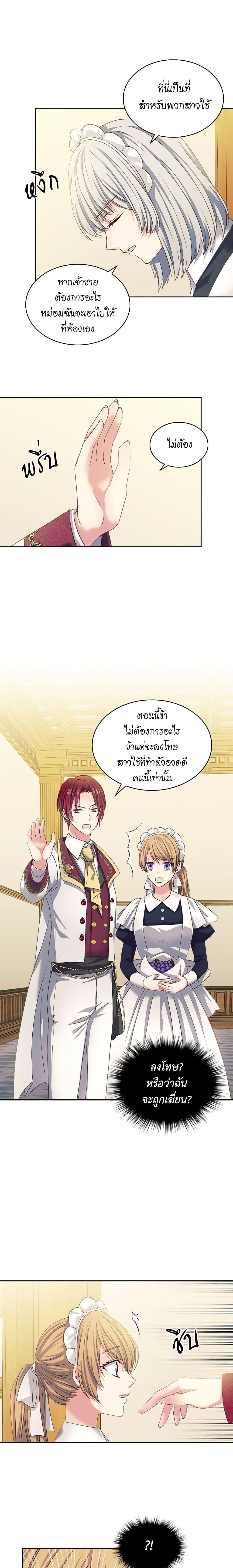 Manga-lc-com อ่านมังงะ อ่านการ์ตูน ออนไลน์ ฟรี I Became a Duke’s Maid ตอนที่ 1 2 3 4 5 6 7 8 9 10 11 12 13 14 ฟรี ไม่มีโฆษณา Manga-lc - อ่าน มังงะ อ่าน การ์ตูน ออนไลน์ อ่านมังงะ ฟรี