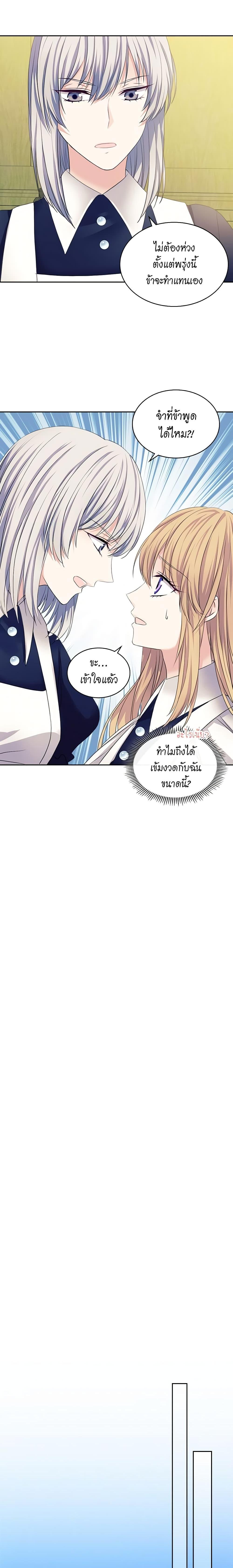 Manga-lc-com อ่านมังงะ อ่านการ์ตูน ออนไลน์ ฟรี I Became a Duke’s Maid ตอนที่ 1 2 3 4 5 6 7 8 9 10 11 12 13 14 ฟรี ไม่มีโฆษณา Manga-lc - อ่าน มังงะ อ่าน การ์ตูน ออนไลน์ อ่านมังงะ ฟรี
