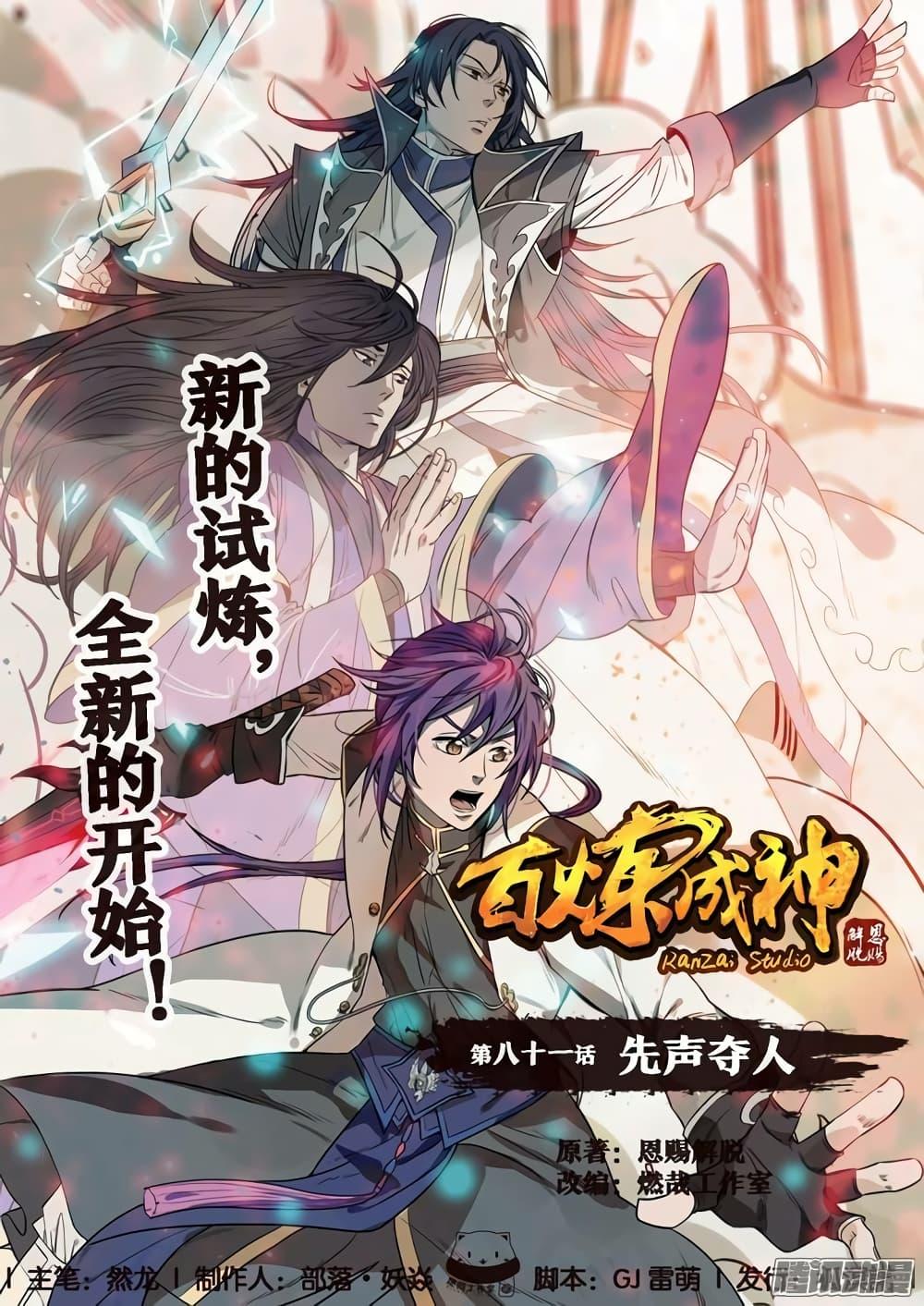 Manga-lc-com อ่านมังงะ อ่านการ์ตูน ออนไลน์ ฟรี Bailian Chengshen ตอนที่ 1 2 3 4 5 6 7 8 9 10 11 12 13 14 ฟรี ไม่มีโฆษณา Manga-lc - อ่าน มังงะ อ่าน การ์ตูน ออนไลน์ อ่านมังงะ ฟรี
