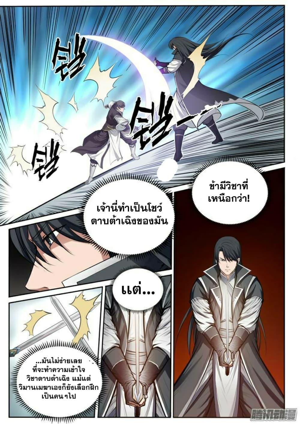 Manga-lc-com อ่านมังงะ อ่านการ์ตูน ออนไลน์ ฟรี Bailian Chengshen ตอนที่ 1 2 3 4 5 6 7 8 9 10 11 12 13 14 ฟรี ไม่มีโฆษณา Manga-lc - อ่าน มังงะ อ่าน การ์ตูน ออนไลน์ อ่านมังงะ ฟรี