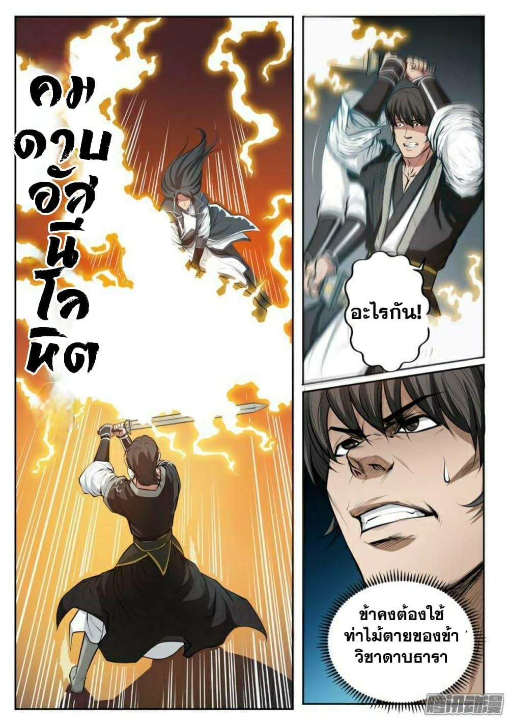 Manga-lc-com อ่านมังงะ อ่านการ์ตูน ออนไลน์ ฟรี Bailian Chengshen ตอนที่ 1 2 3 4 5 6 7 8 9 10 11 12 13 14 ฟรี ไม่มีโฆษณา Manga-lc - อ่าน มังงะ อ่าน การ์ตูน ออนไลน์ อ่านมังงะ ฟรี