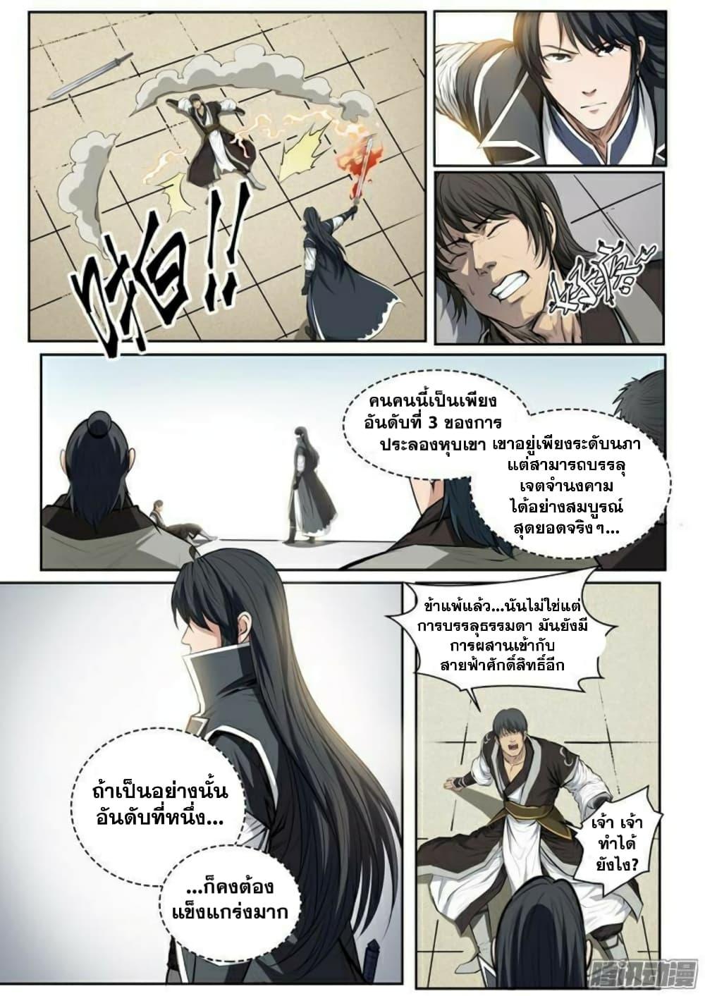 Manga-lc-com อ่านมังงะ อ่านการ์ตูน ออนไลน์ ฟรี Bailian Chengshen ตอนที่ 1 2 3 4 5 6 7 8 9 10 11 12 13 14 ฟรี ไม่มีโฆษณา Manga-lc - อ่าน มังงะ อ่าน การ์ตูน ออนไลน์ อ่านมังงะ ฟรี