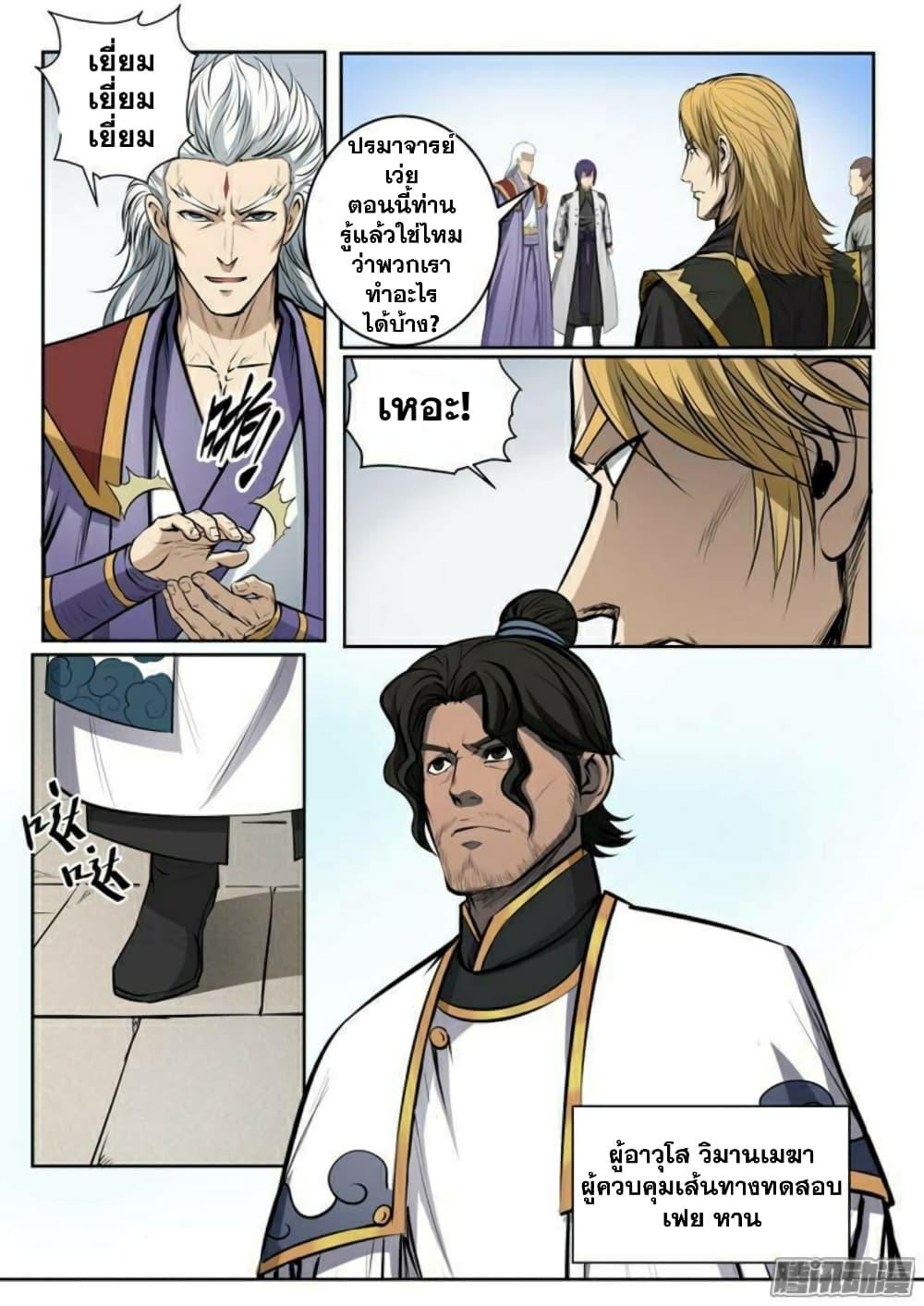 Manga-lc-com อ่านมังงะ อ่านการ์ตูน ออนไลน์ ฟรี Bailian Chengshen ตอนที่ 1 2 3 4 5 6 7 8 9 10 11 12 13 14 ฟรี ไม่มีโฆษณา Manga-lc - อ่าน มังงะ อ่าน การ์ตูน ออนไลน์ อ่านมังงะ ฟรี