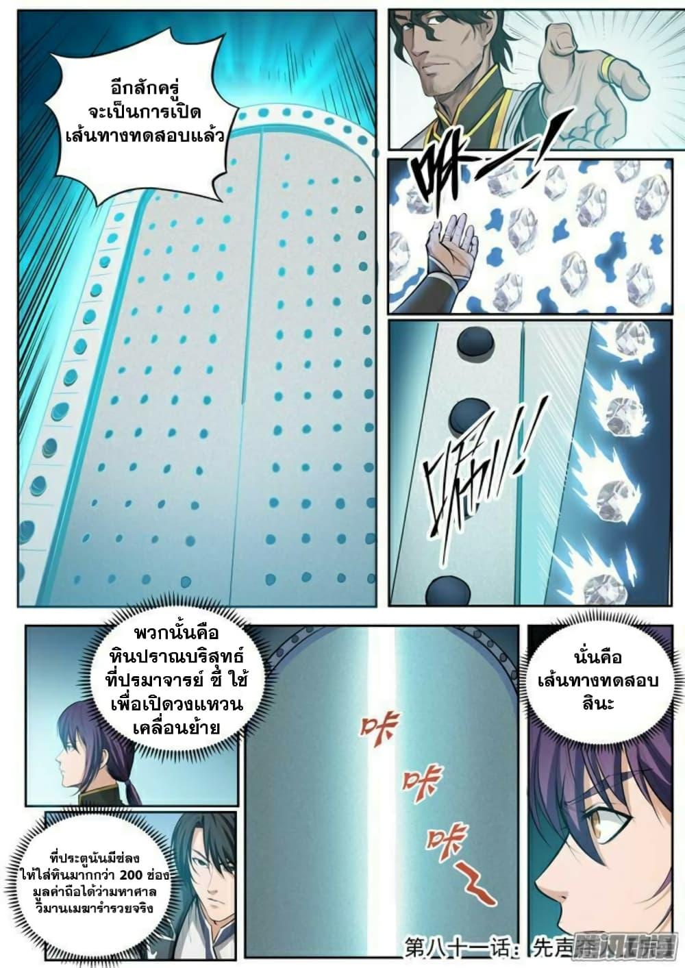 Manga-lc-com อ่านมังงะ อ่านการ์ตูน ออนไลน์ ฟรี Bailian Chengshen ตอนที่ 1 2 3 4 5 6 7 8 9 10 11 12 13 14 ฟรี ไม่มีโฆษณา Manga-lc - อ่าน มังงะ อ่าน การ์ตูน ออนไลน์ อ่านมังงะ ฟรี
