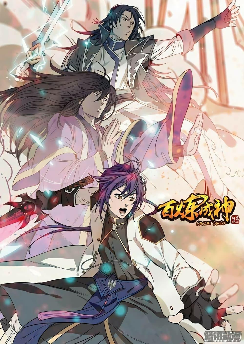 Manga-lc-com อ่านมังงะ อ่านการ์ตูน ออนไลน์ ฟรี Bailian Chengshen ตอนที่ 1 2 3 4 5 6 7 8 9 10 11 12 13 14 ฟรี ไม่มีโฆษณา Manga-lc - อ่าน มังงะ อ่าน การ์ตูน ออนไลน์ อ่านมังงะ ฟรี