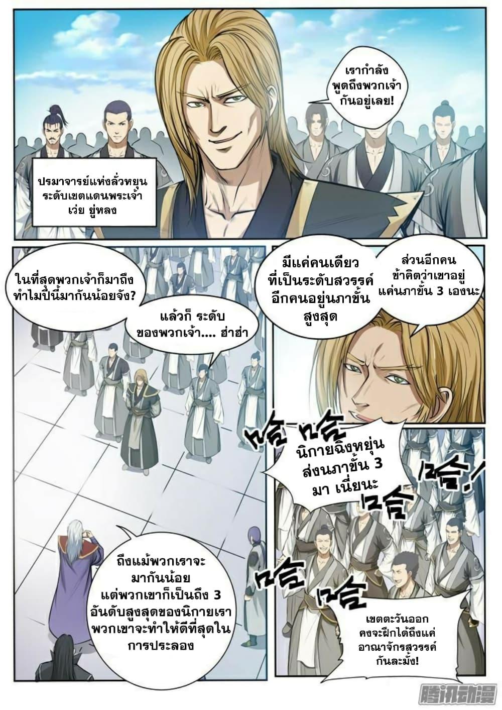 Manga-lc-com อ่านมังงะ อ่านการ์ตูน ออนไลน์ ฟรี Bailian Chengshen ตอนที่ 1 2 3 4 5 6 7 8 9 10 11 12 13 14 ฟรี ไม่มีโฆษณา Manga-lc - อ่าน มังงะ อ่าน การ์ตูน ออนไลน์ อ่านมังงะ ฟรี