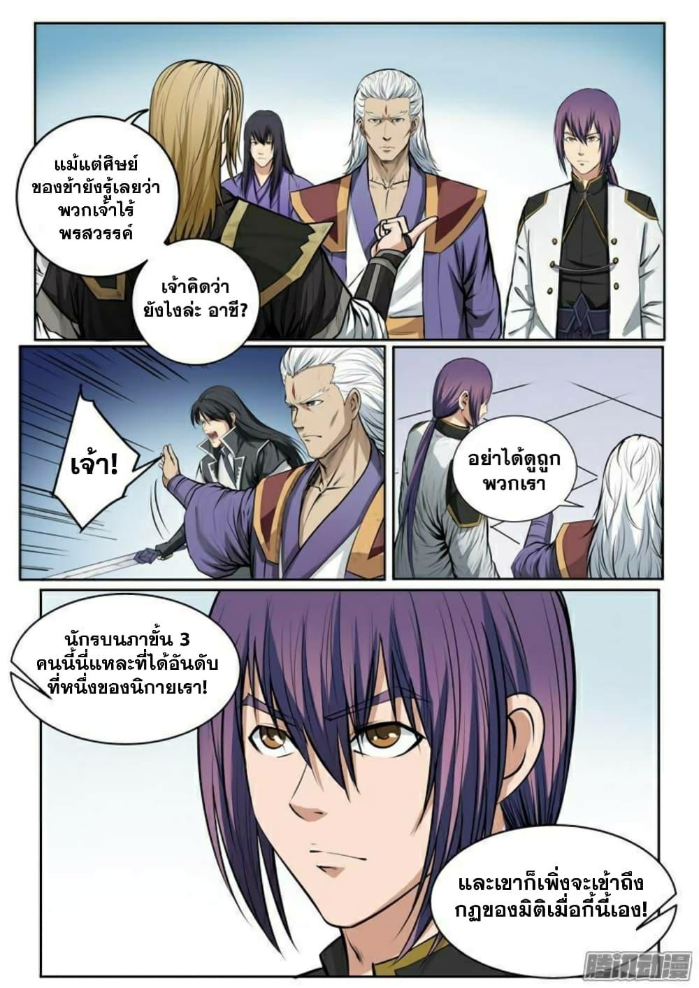 Manga-lc-com อ่านมังงะ อ่านการ์ตูน ออนไลน์ ฟรี Bailian Chengshen ตอนที่ 1 2 3 4 5 6 7 8 9 10 11 12 13 14 ฟรี ไม่มีโฆษณา Manga-lc - อ่าน มังงะ อ่าน การ์ตูน ออนไลน์ อ่านมังงะ ฟรี