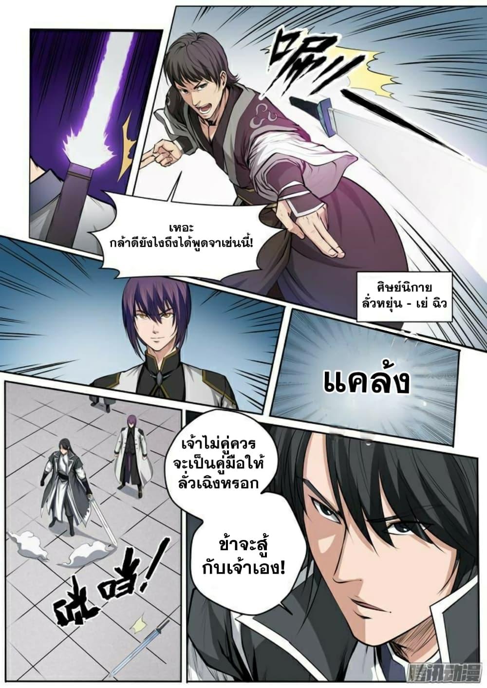 Manga-lc-com อ่านมังงะ อ่านการ์ตูน ออนไลน์ ฟรี Bailian Chengshen ตอนที่ 1 2 3 4 5 6 7 8 9 10 11 12 13 14 ฟรี ไม่มีโฆษณา Manga-lc - อ่าน มังงะ อ่าน การ์ตูน ออนไลน์ อ่านมังงะ ฟรี