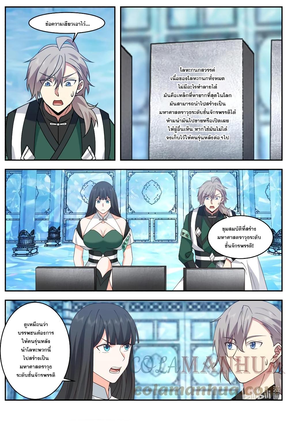 Manga-lc-com อ่านมังงะ อ่านการ์ตูน ออนไลน์ ฟรี Martial God Asura ตอนที่ 1 2 3 4 5 6 7 8 9 10 11 12 13 14 ฟรี ไม่มีโฆษณา Manga-lc - อ่าน มังงะ อ่าน การ์ตูน ออนไลน์ อ่านมังงะ ฟรี