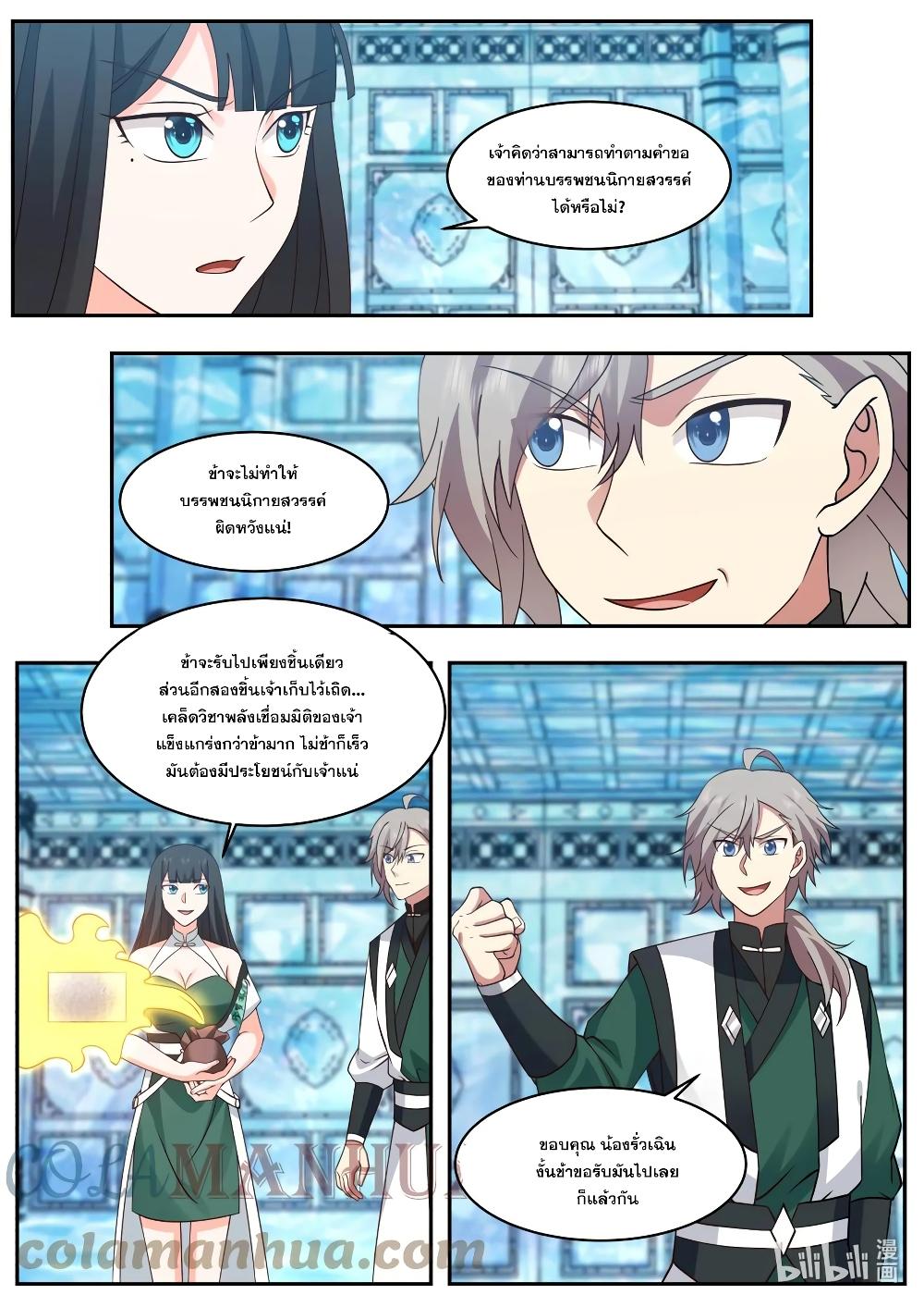 Manga-lc-com อ่านมังงะ อ่านการ์ตูน ออนไลน์ ฟรี Martial God Asura ตอนที่ 1 2 3 4 5 6 7 8 9 10 11 12 13 14 ฟรี ไม่มีโฆษณา Manga-lc - อ่าน มังงะ อ่าน การ์ตูน ออนไลน์ อ่านมังงะ ฟรี