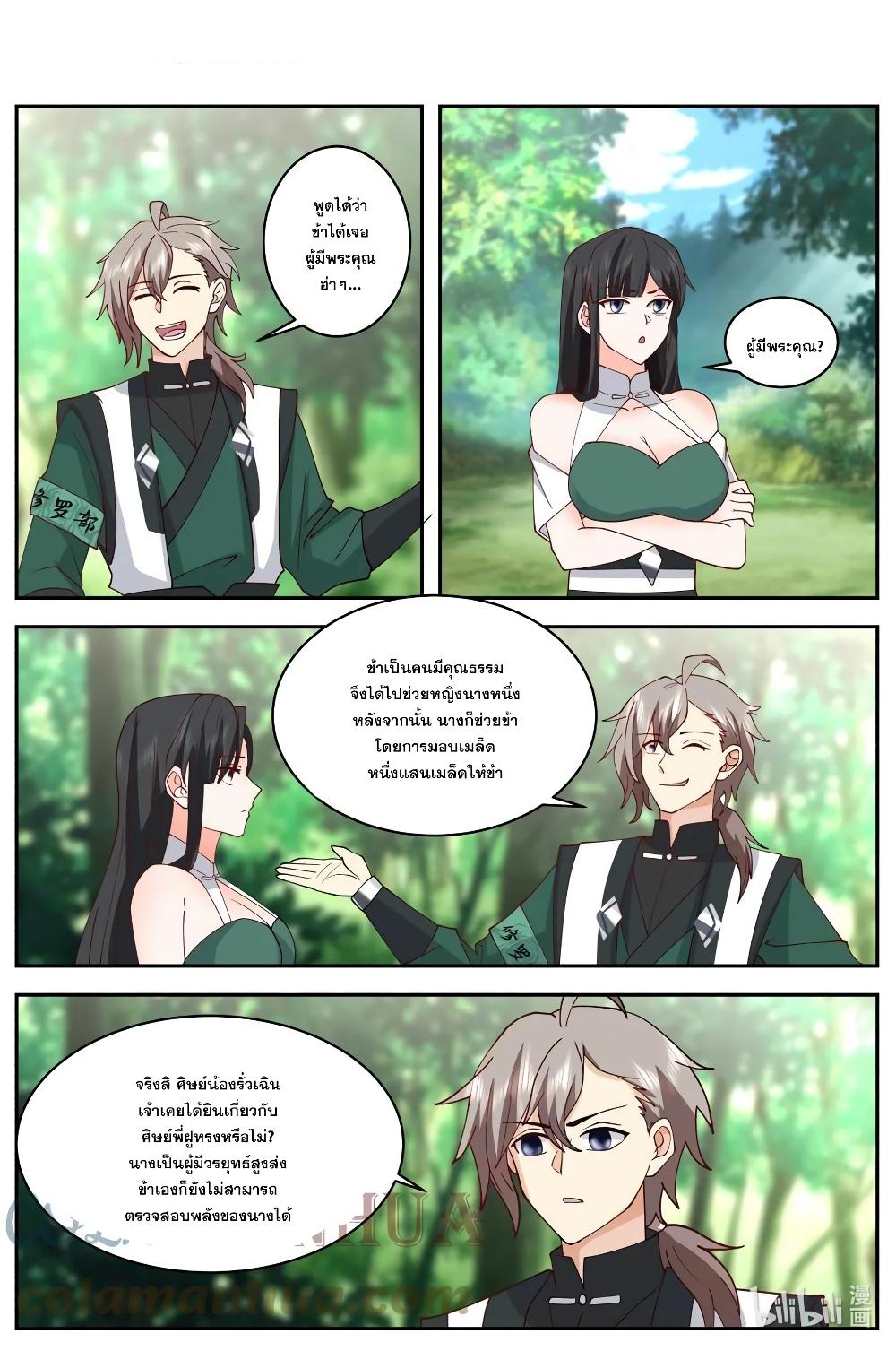 Manga-lc-com อ่านมังงะ อ่านการ์ตูน ออนไลน์ ฟรี Martial God Asura ตอนที่ 1 2 3 4 5 6 7 8 9 10 11 12 13 14 ฟรี ไม่มีโฆษณา Manga-lc - อ่าน มังงะ อ่าน การ์ตูน ออนไลน์ อ่านมังงะ ฟรี